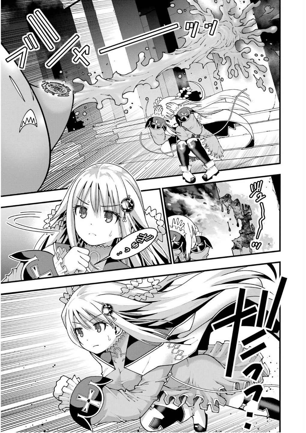Maken no Deshi wa Munou de Saikyou! Chapter 62 3ページ