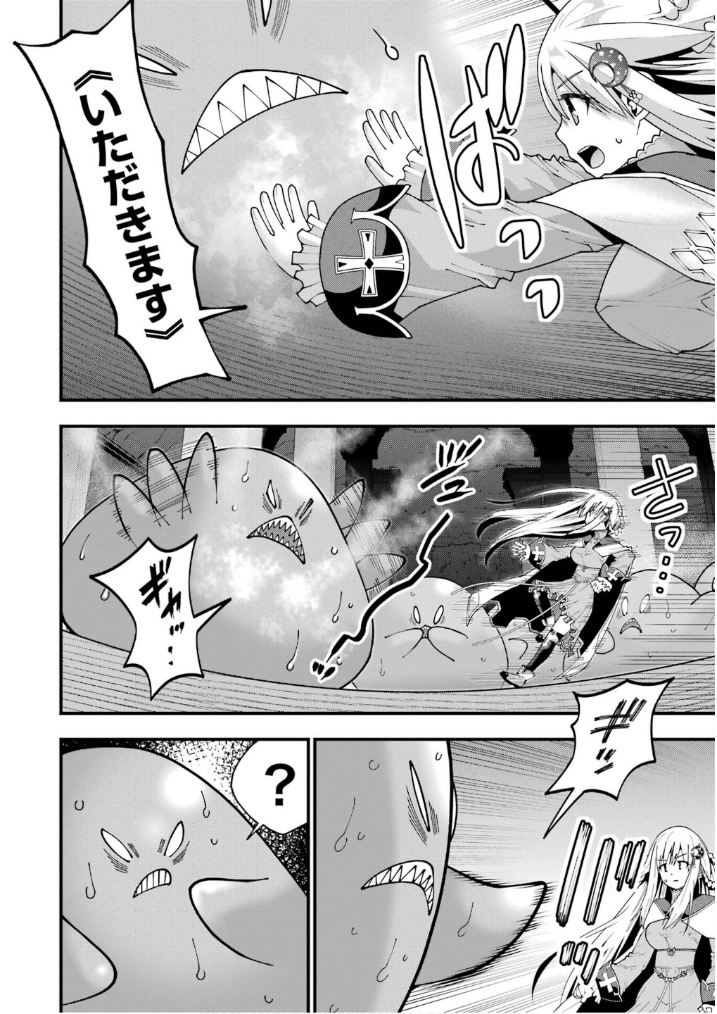 Maken no Deshi wa Munou de Saikyou! Chapter 62 4ページ