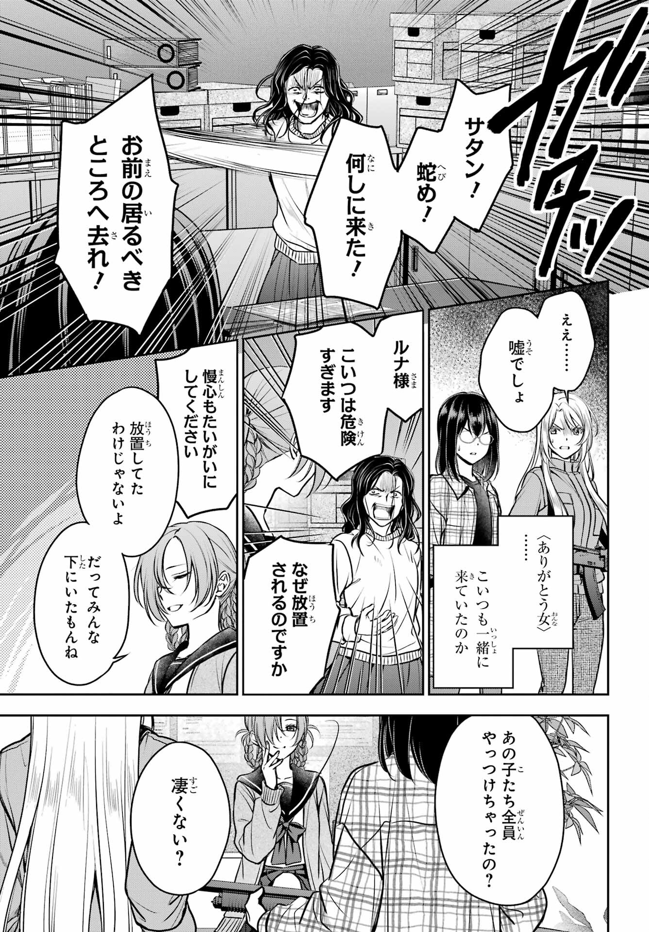 Urasekai Picnic Chapter 61 13ページ