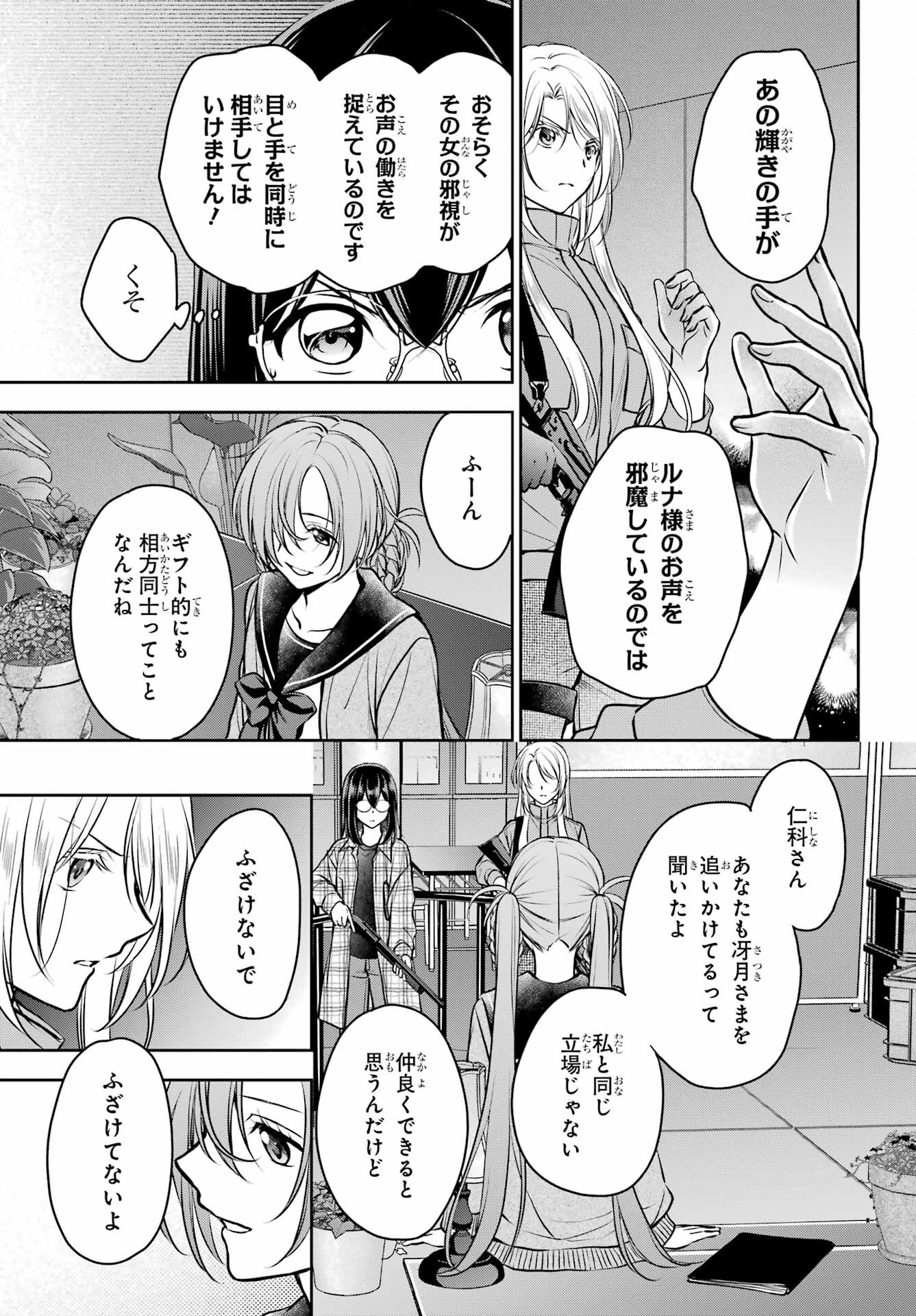 Urasekai Picnic Chapter 61 17ページ