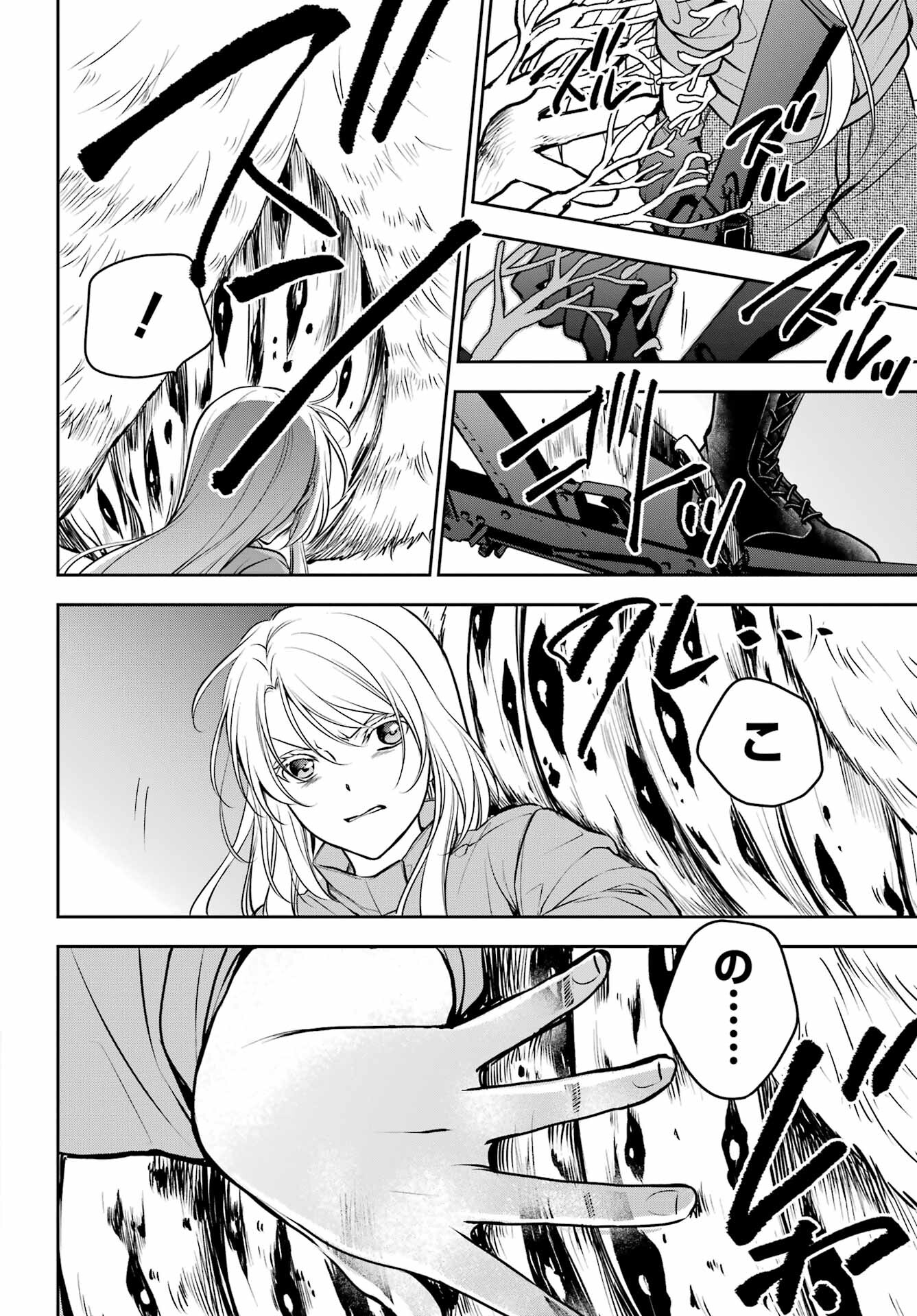 Urasekai Picnic Chapter 61 28ページ