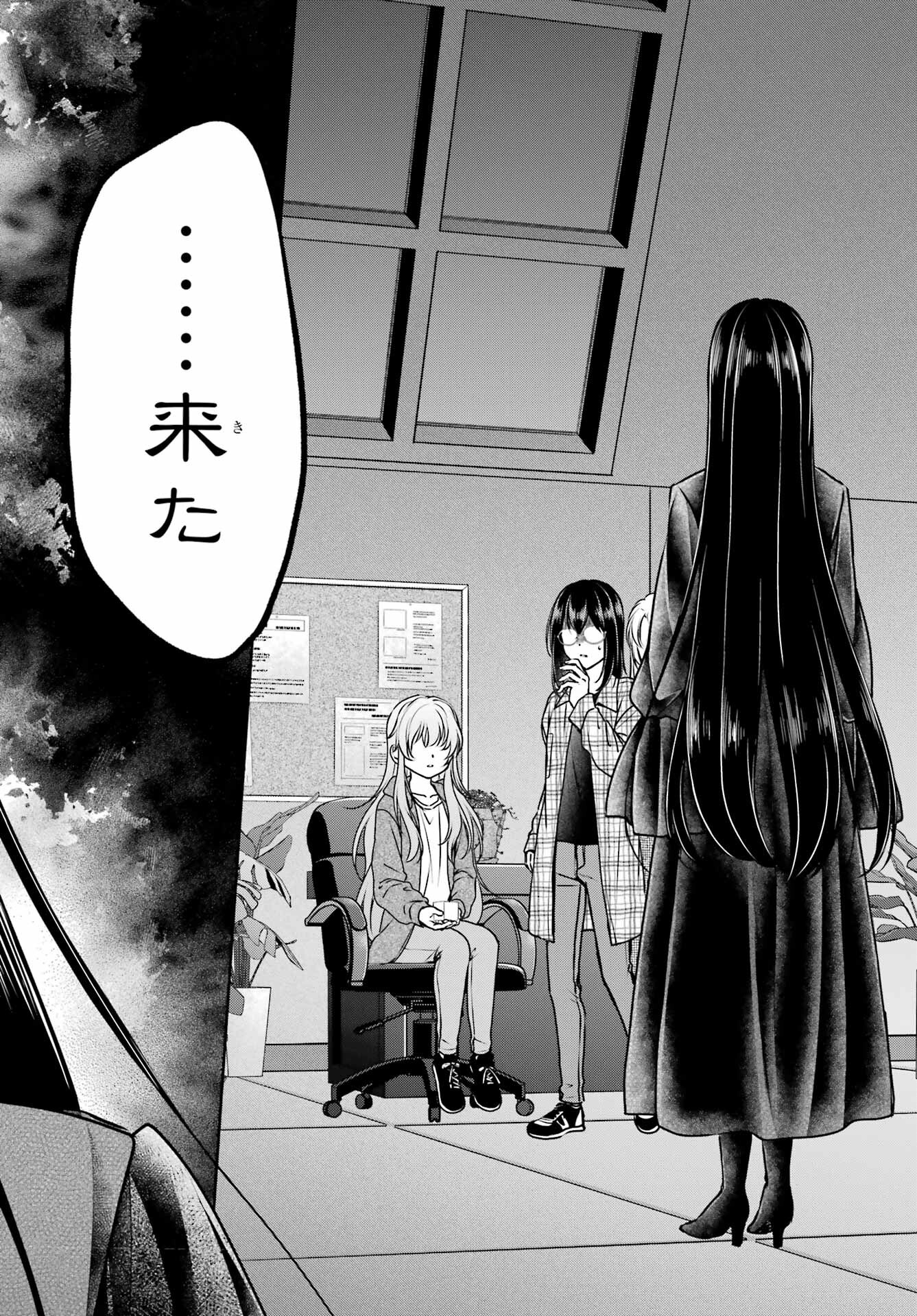 Urasekai Picnic Chapter 61 40ページ