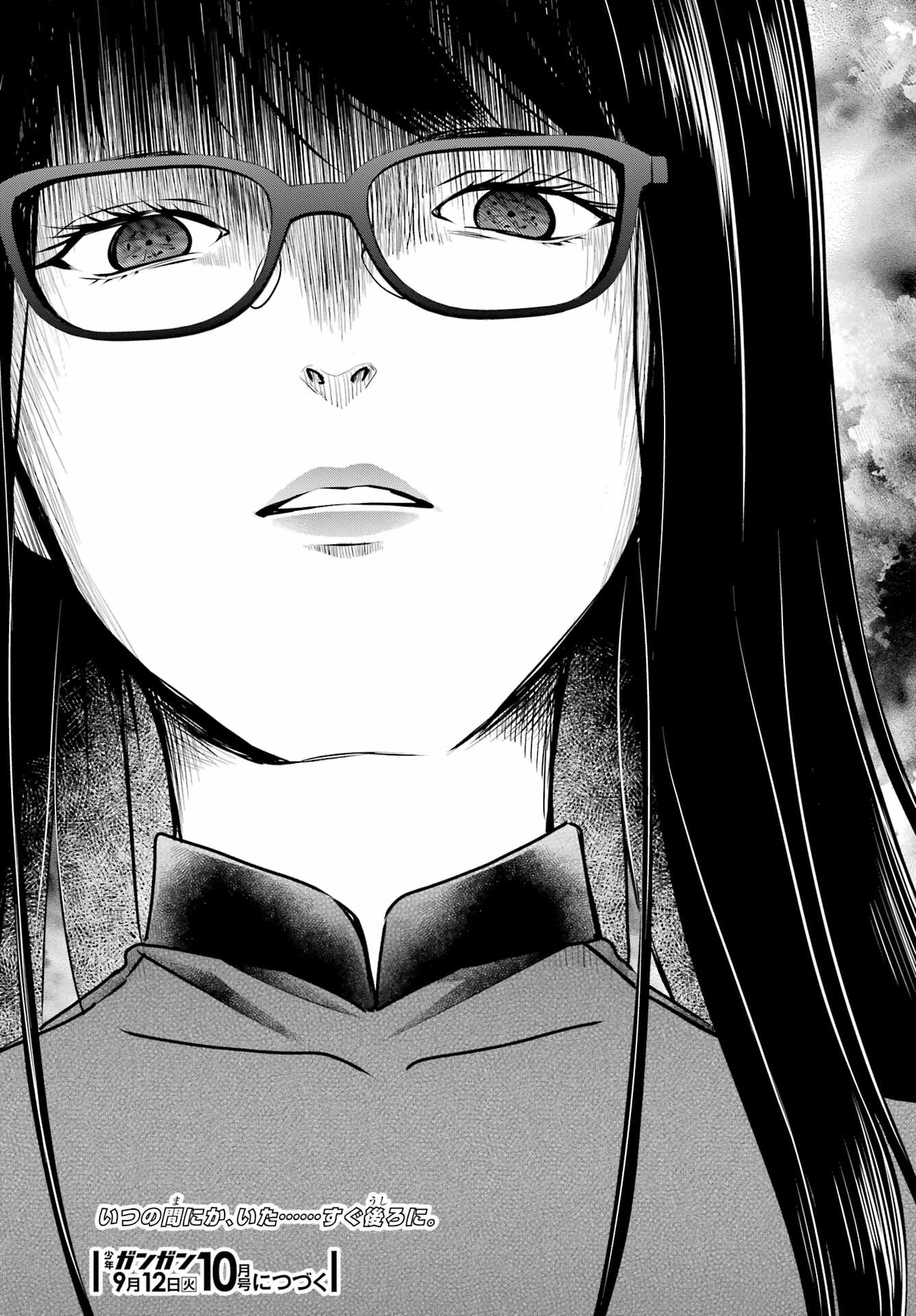 Urasekai Picnic Chapter 61 41ページ