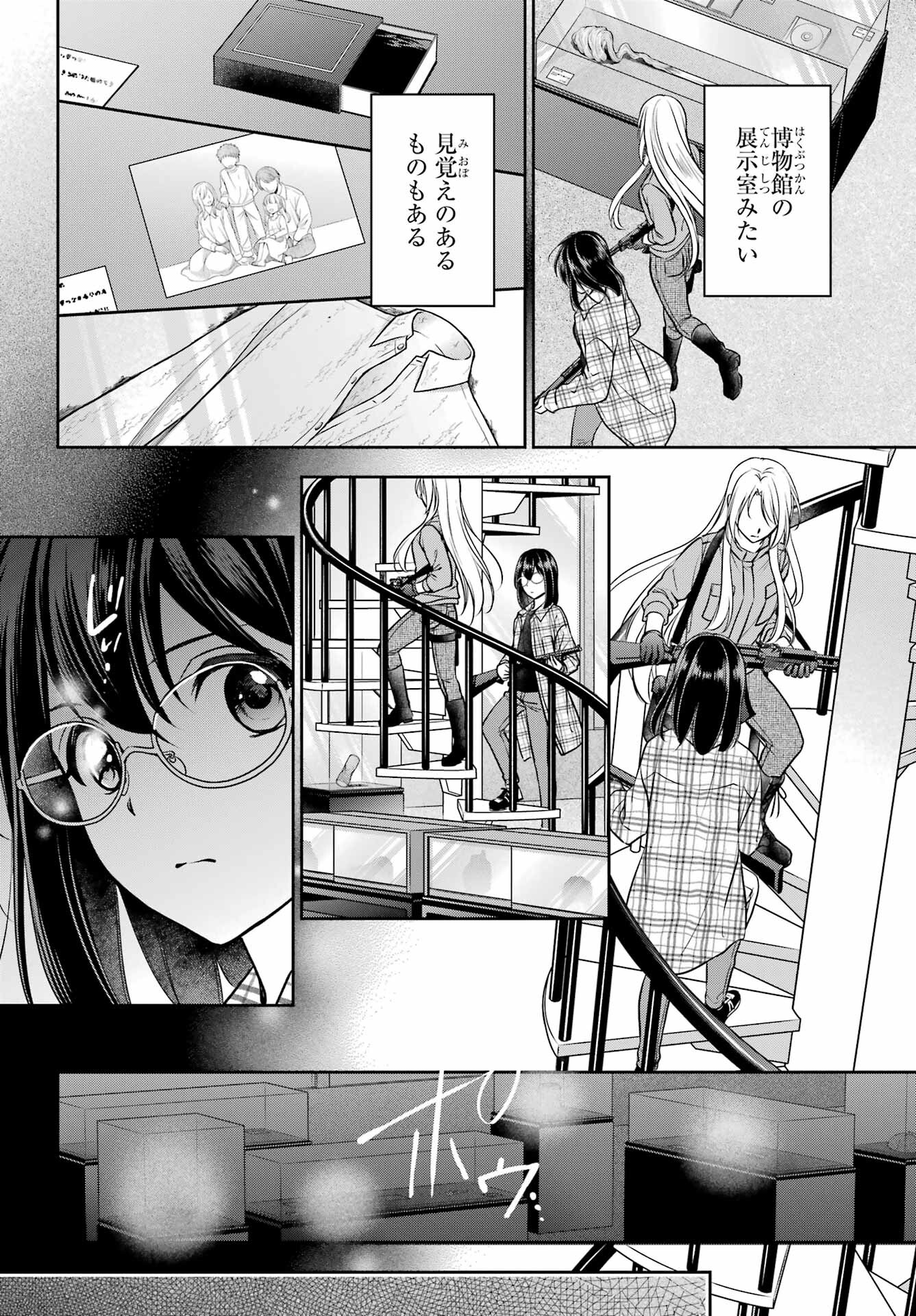 Urasekai Picnic Chapter 61 6ページ