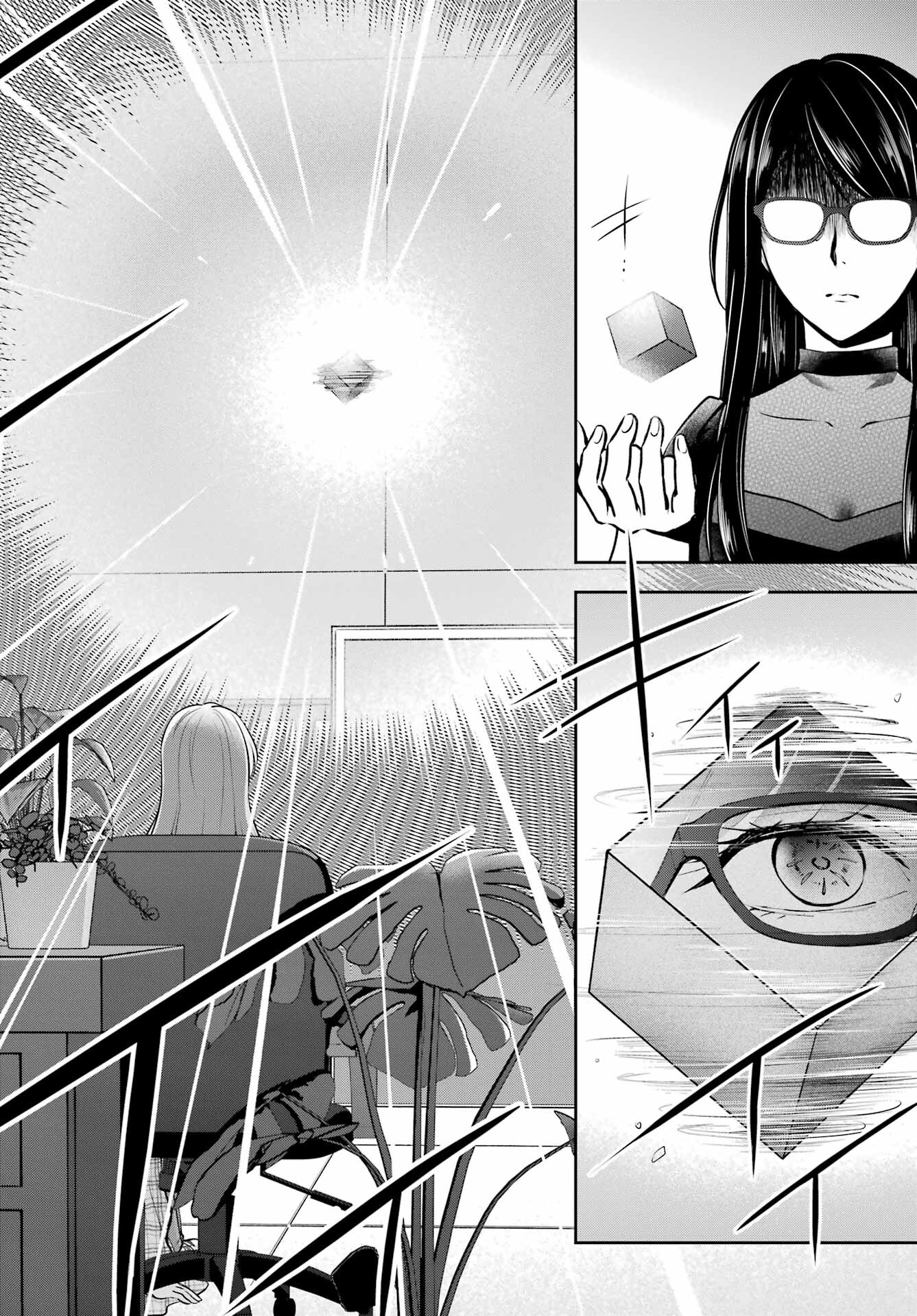Urasekai Picnic Chapter 62 15ページ