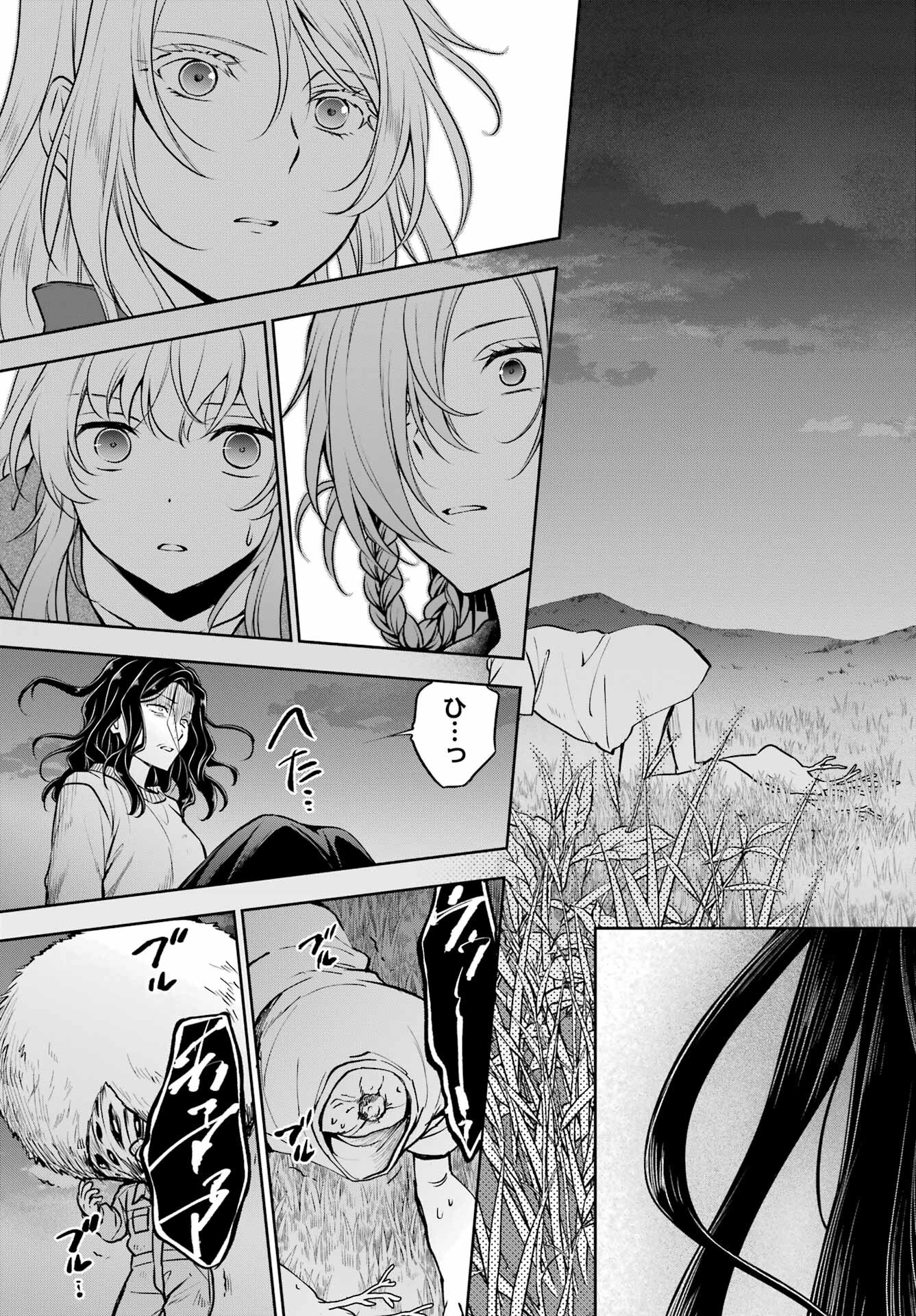 Urasekai Picnic Chapter 62 20ページ