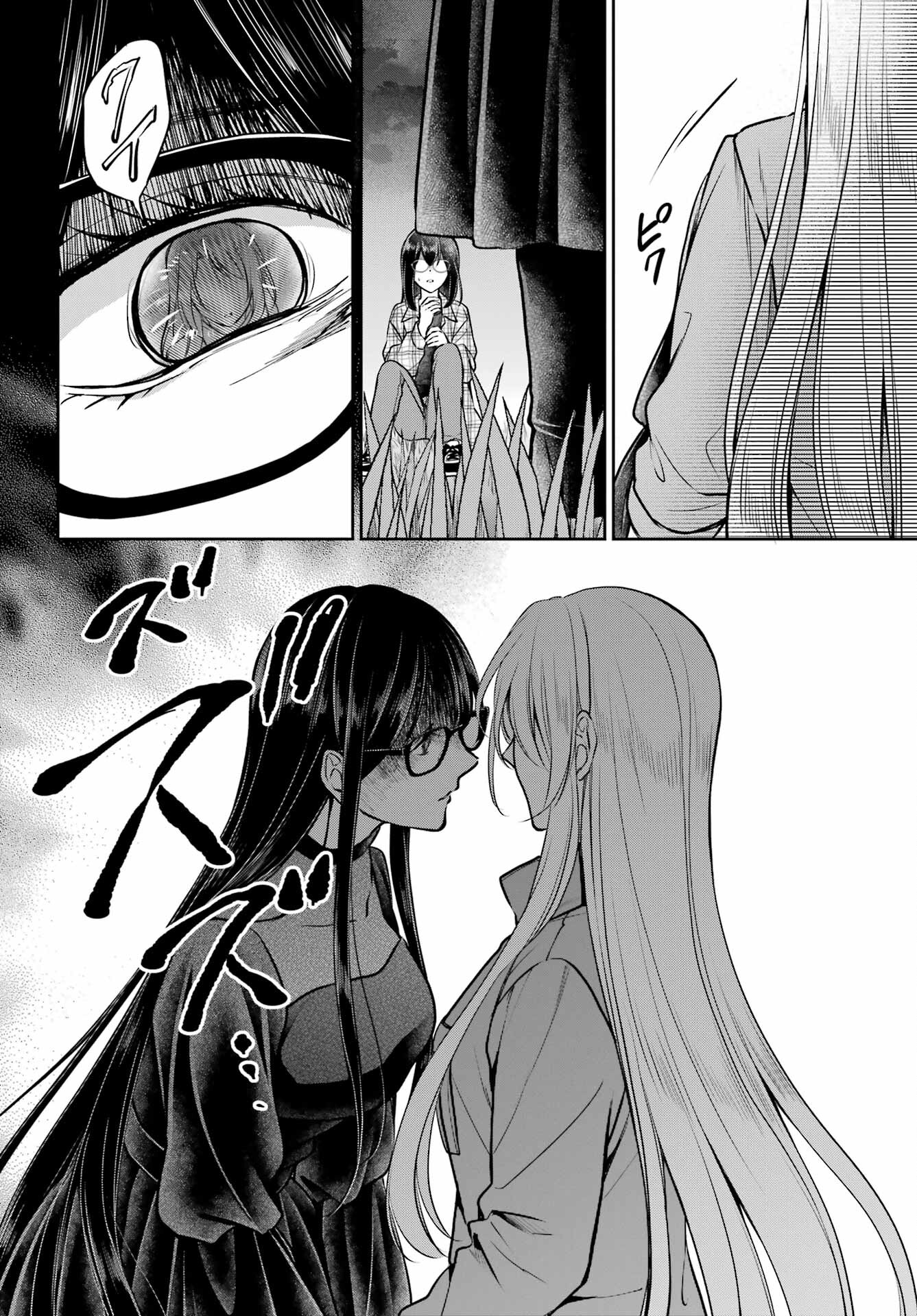 Urasekai Picnic Chapter 62 23ページ