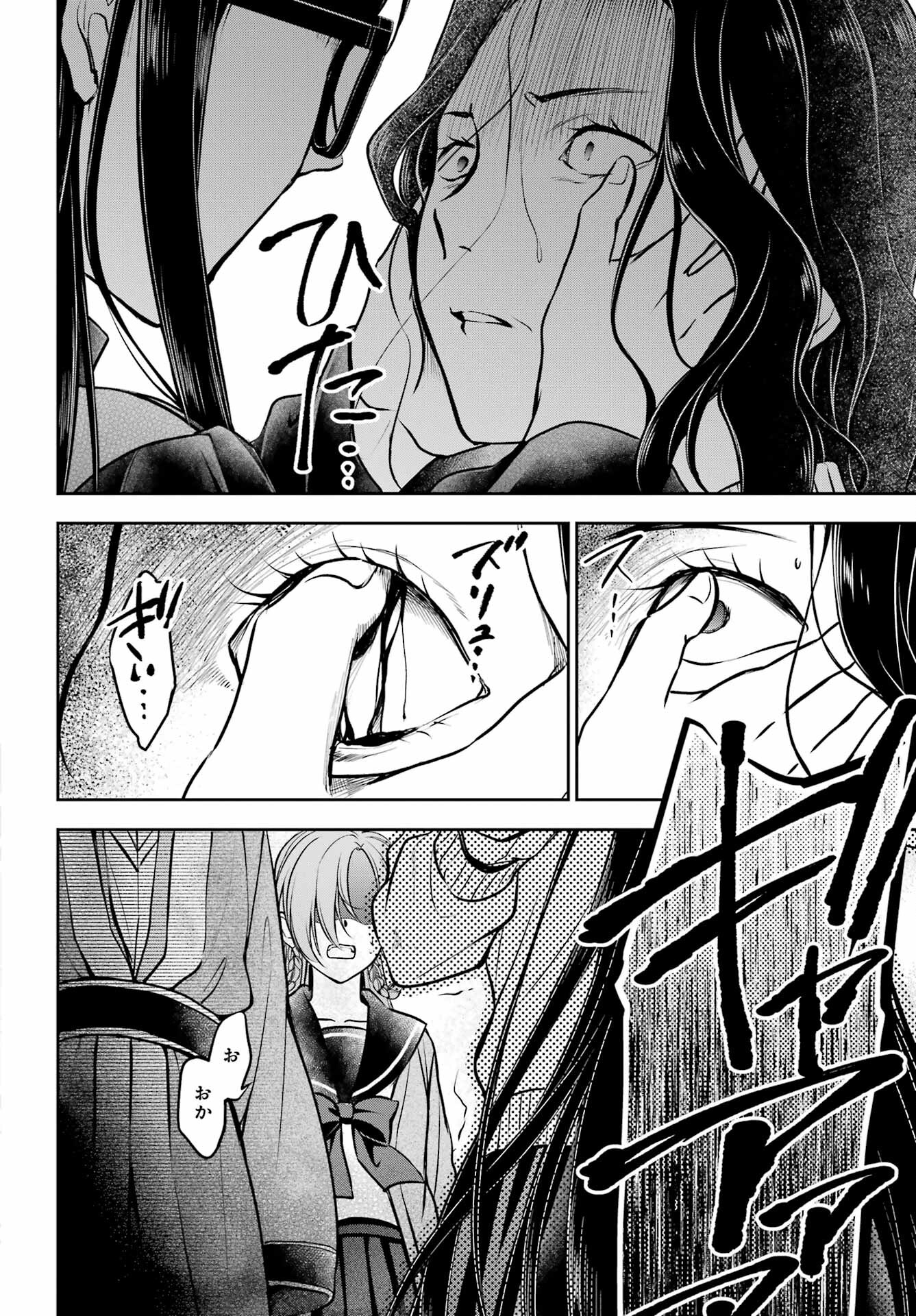 Urasekai Picnic Chapter 62 39ページ