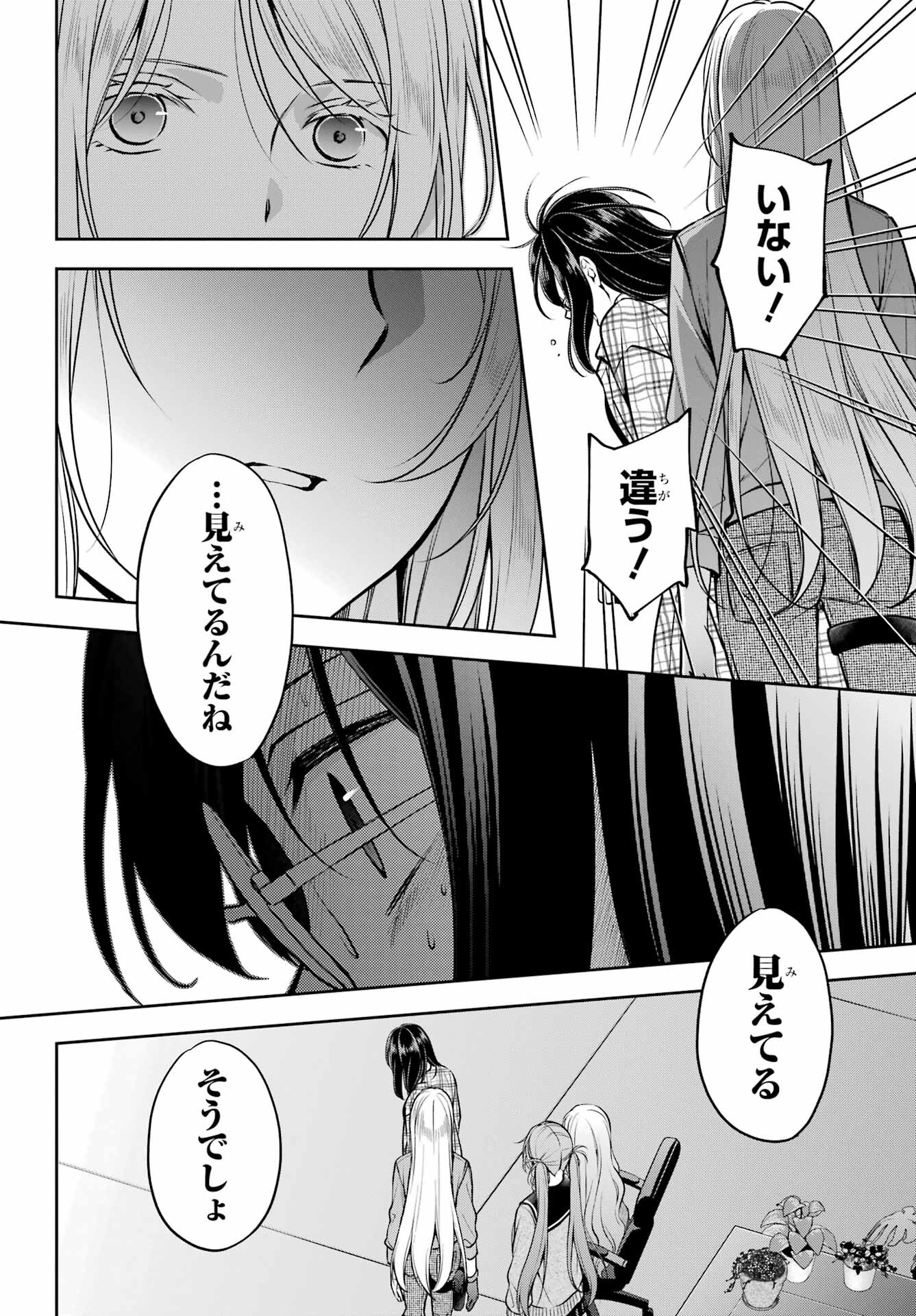 Urasekai Picnic Chapter 62 5ページ