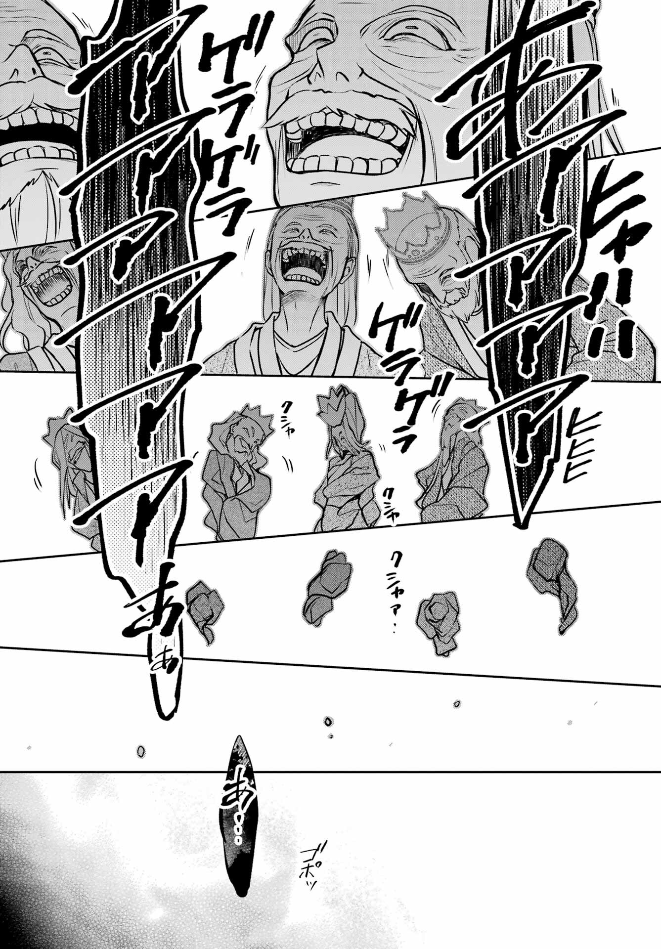 Urasekai Picnic Chapter 62 41ページ
