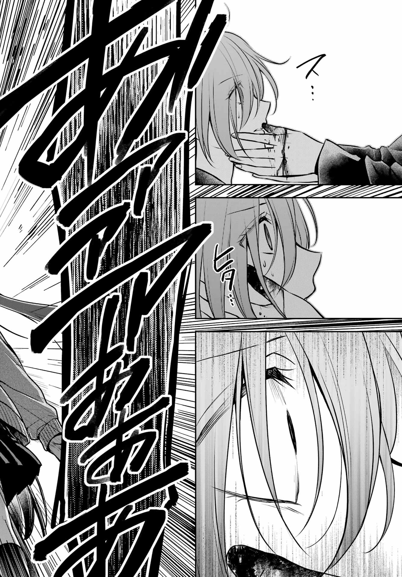 Urasekai Picnic Chapter 62 43ページ