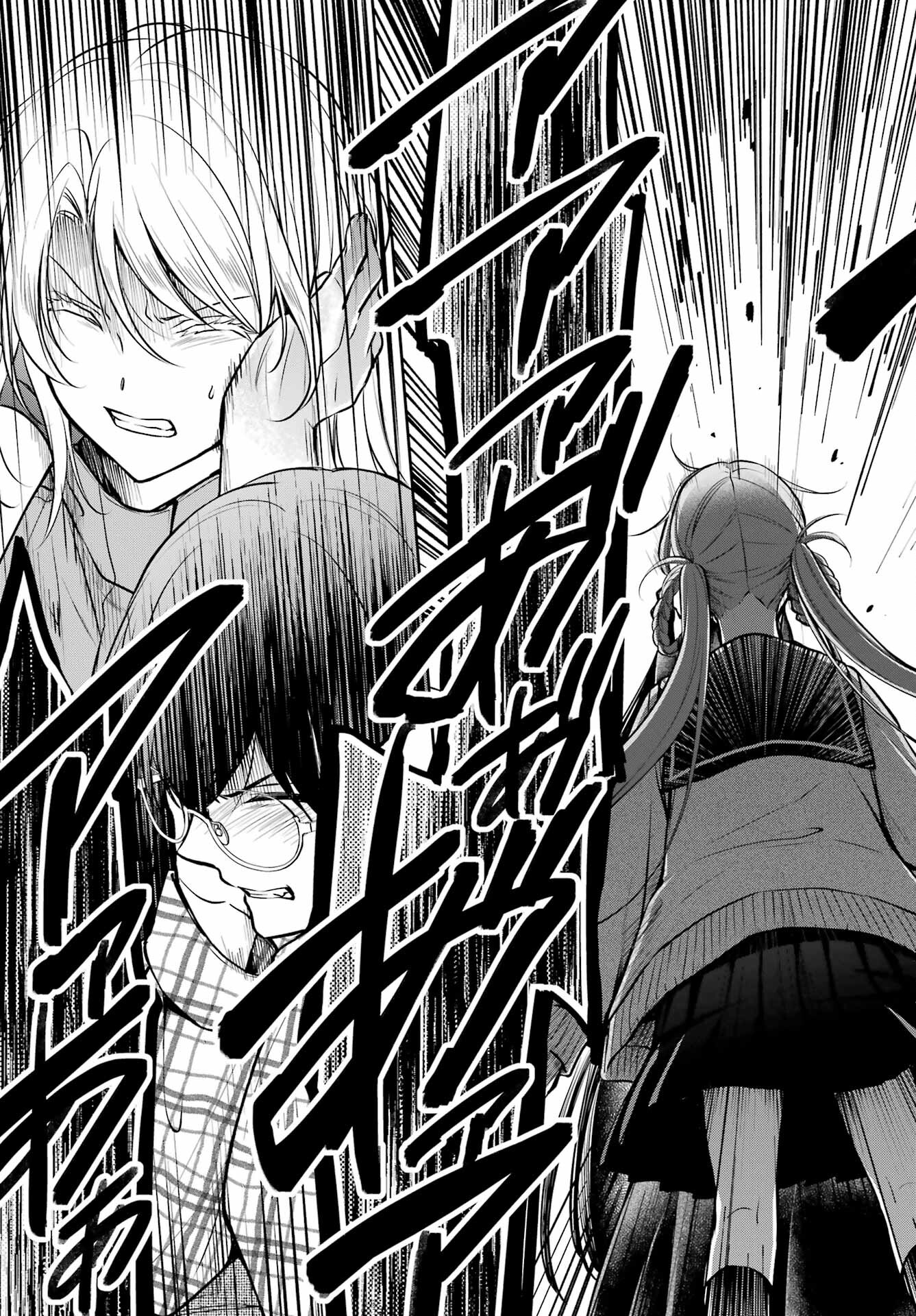 Urasekai Picnic Chapter 62 44ページ