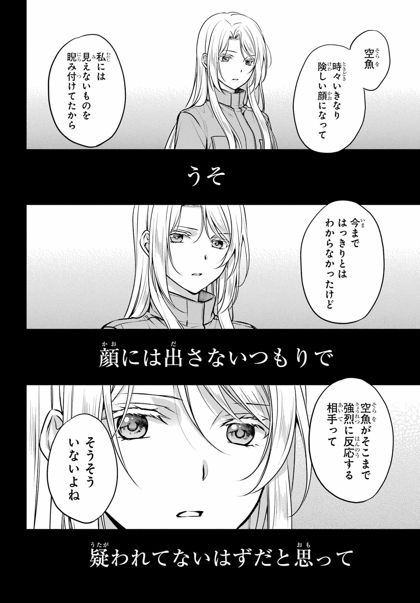 Urasekai Picnic Chapter 62 9ページ