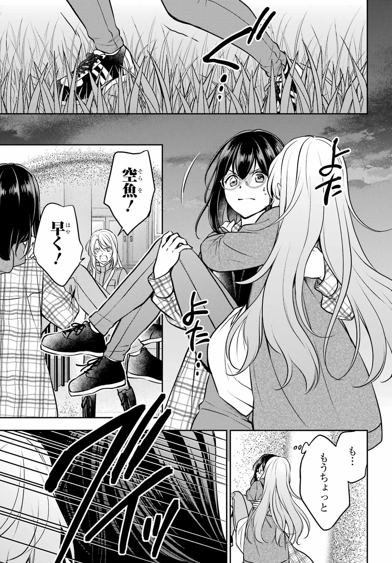 Urasekai Picnic Chapter 63 15ページ