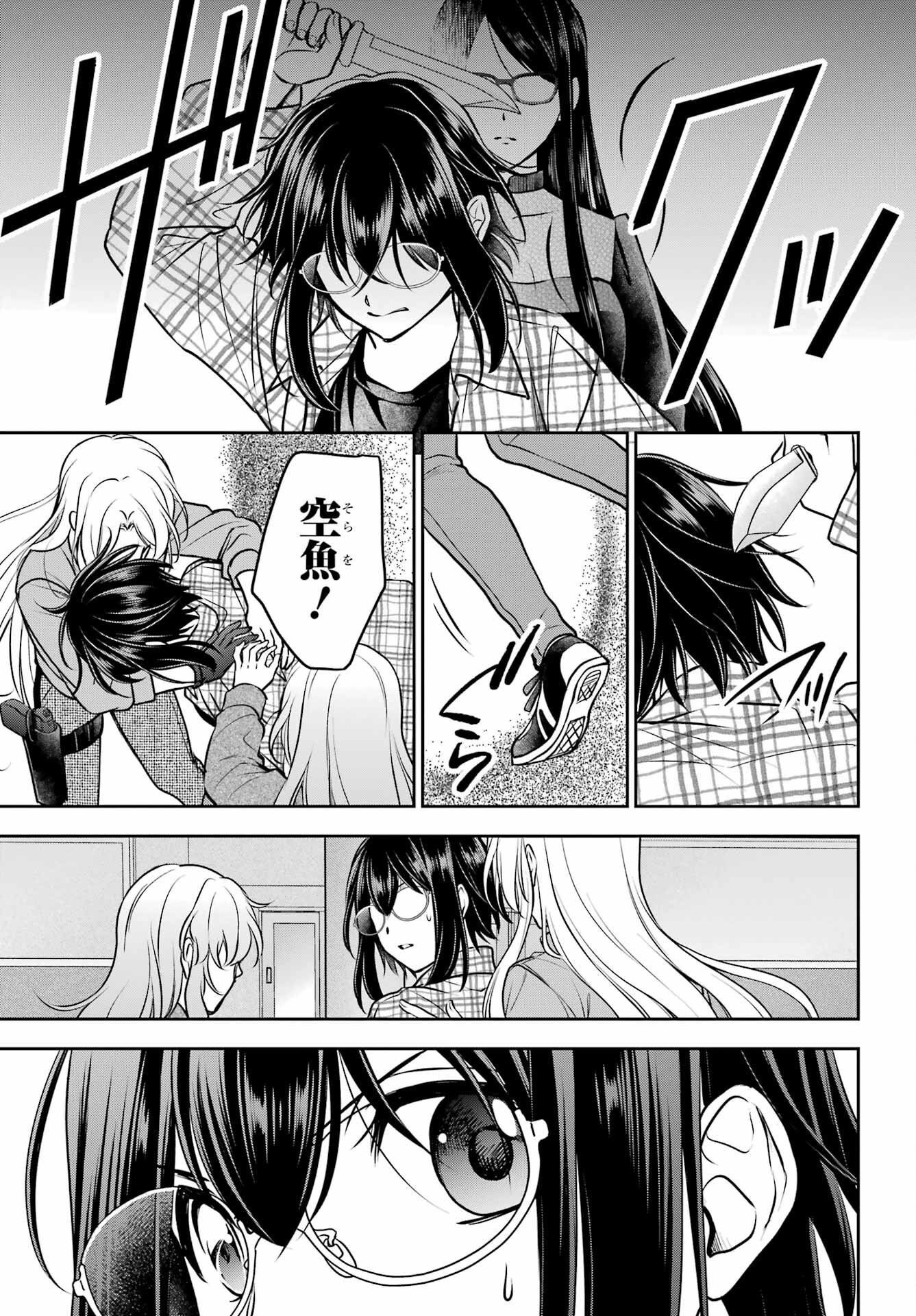 Urasekai Picnic Chapter 63 19ページ