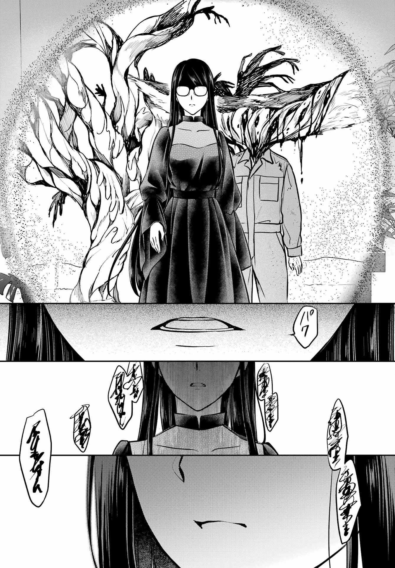 Urasekai Picnic Chapter 63 20ページ