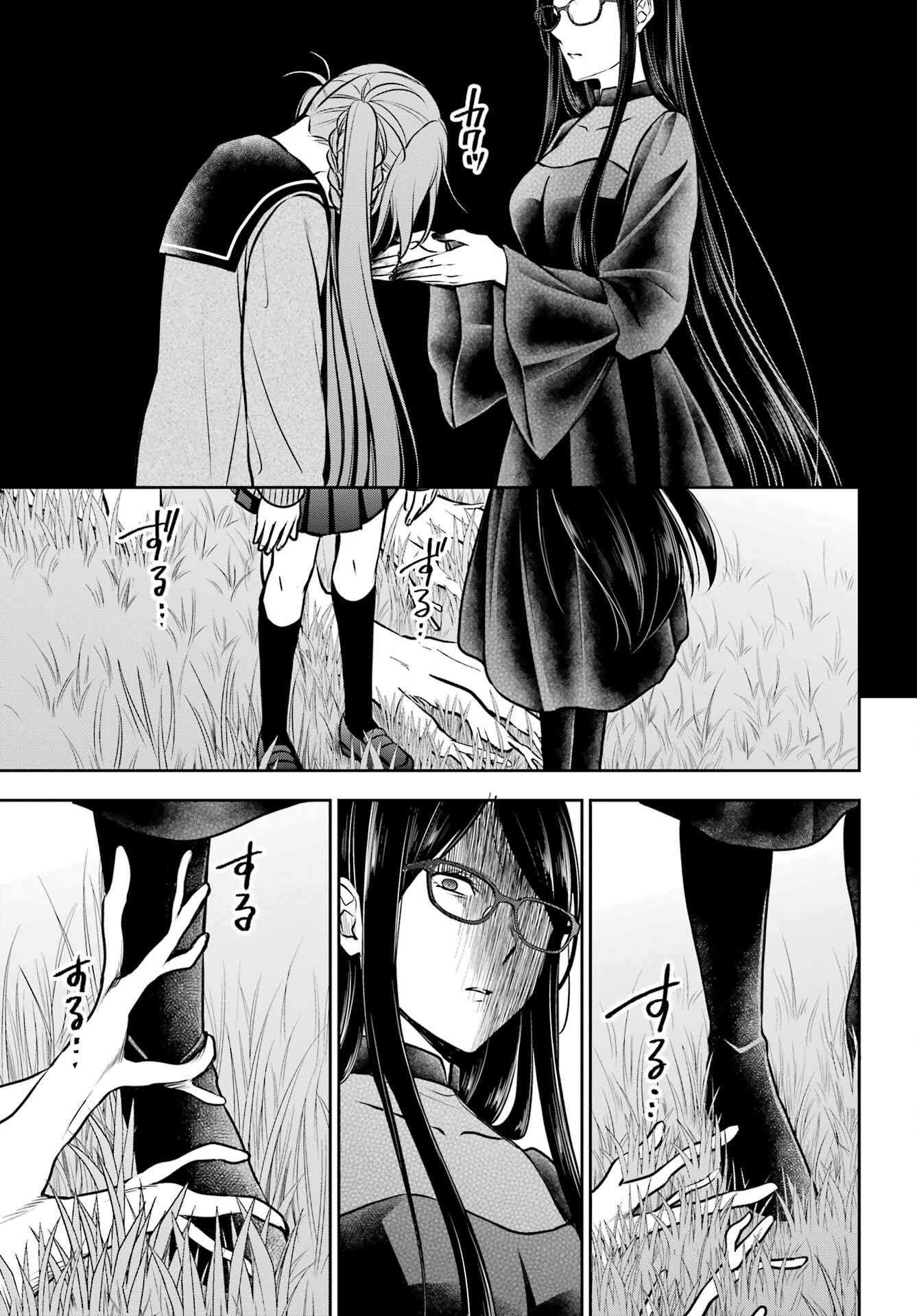 Urasekai Picnic Chapter 63 3ページ