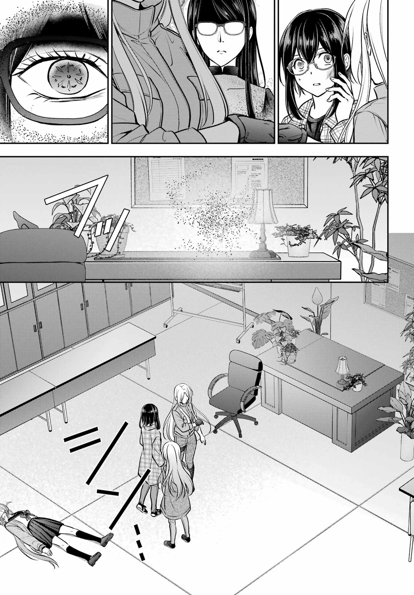 Urasekai Picnic Chapter 63 25ページ