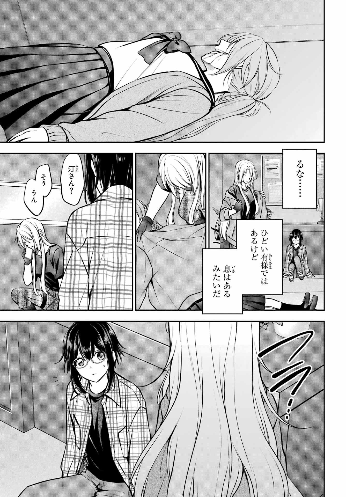 Urasekai Picnic Chapter 63 27ページ