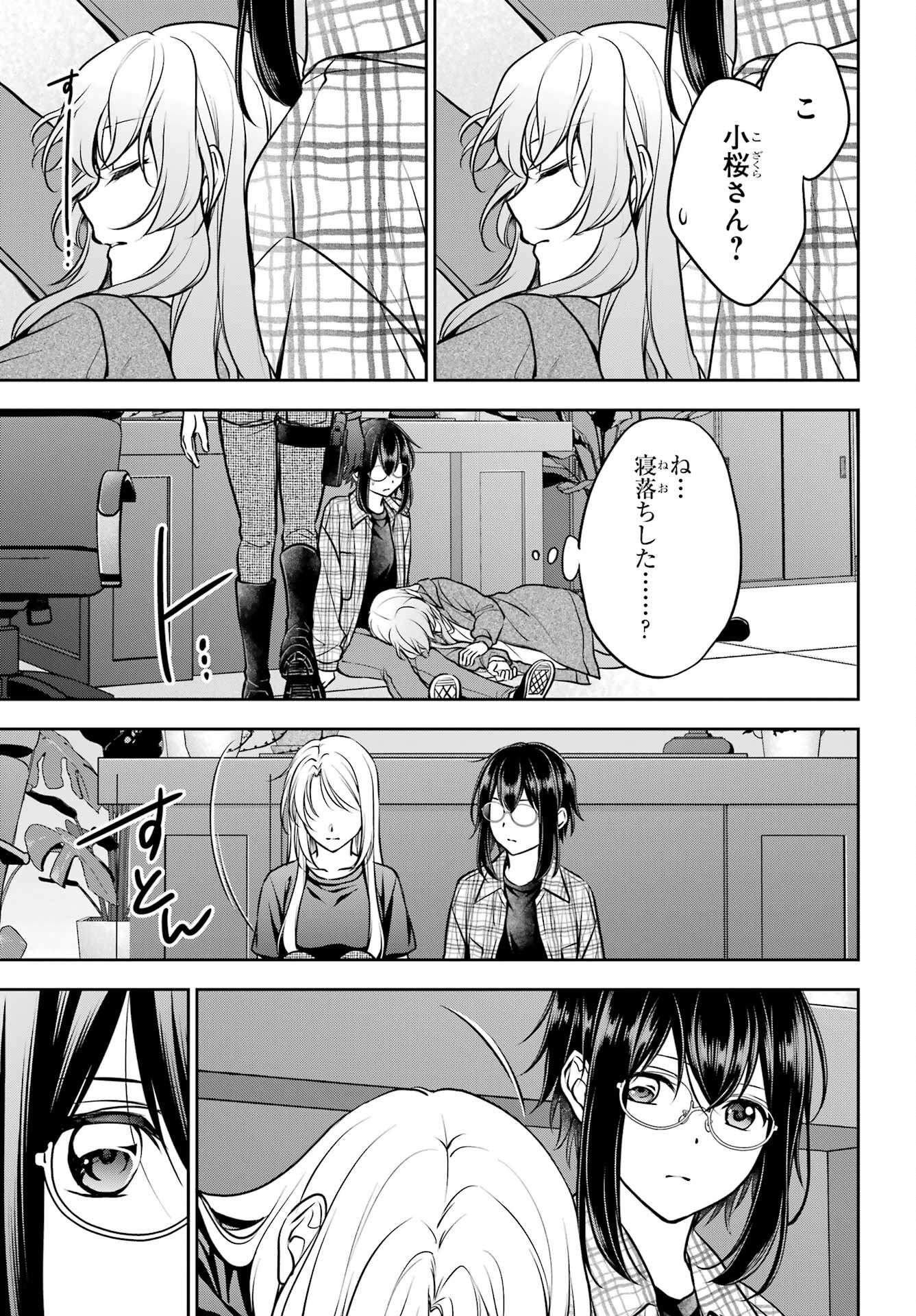 Urasekai Picnic Chapter 63 31ページ