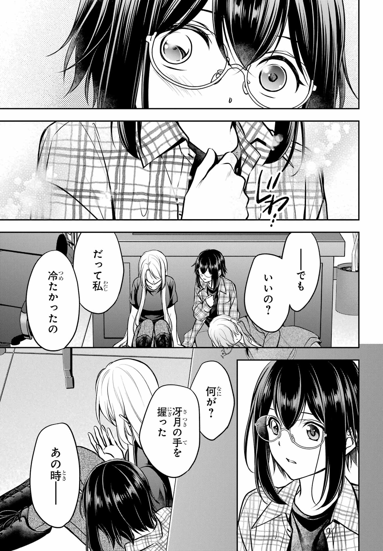Urasekai Picnic Chapter 63 37ページ