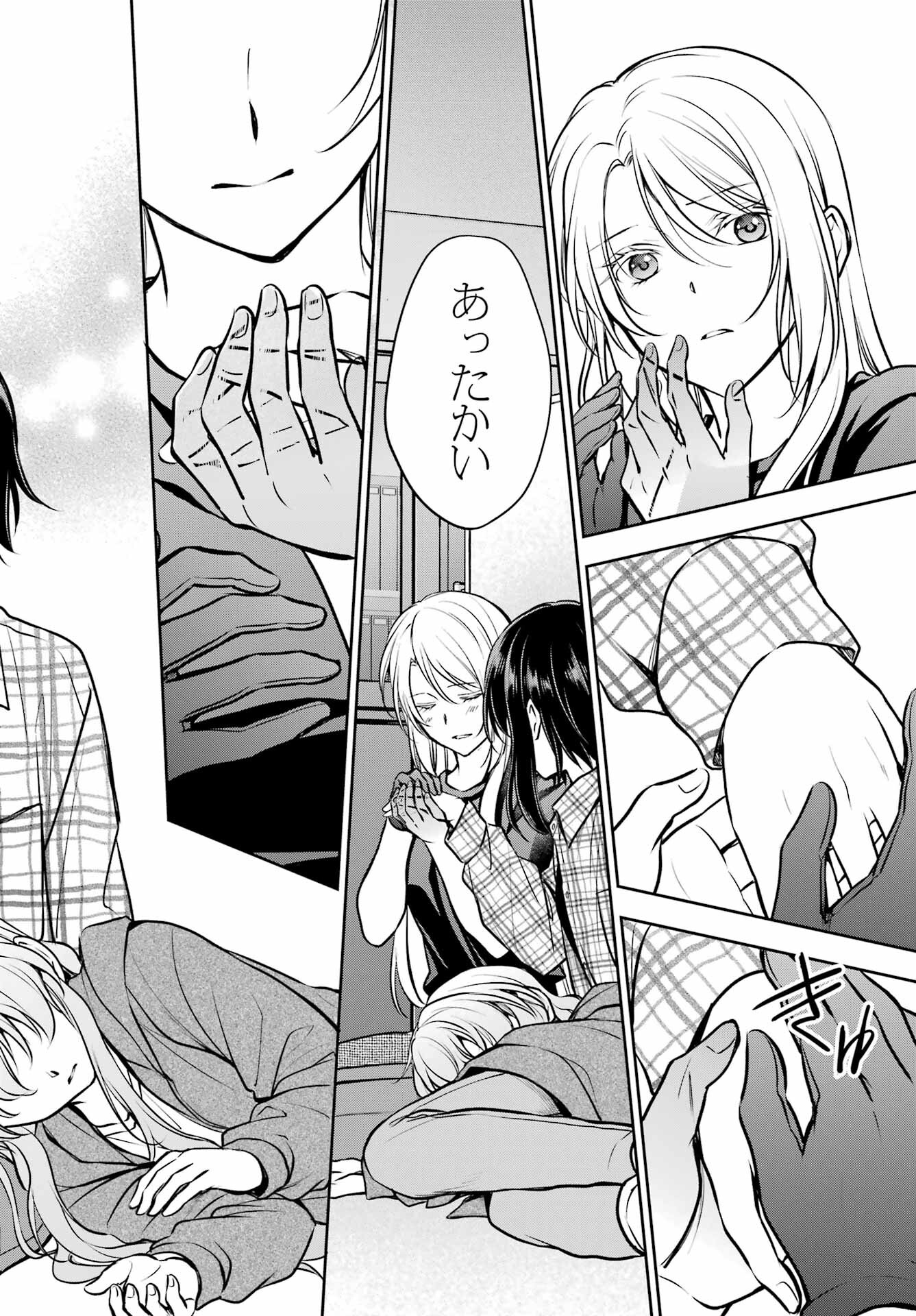 Urasekai Picnic Chapter 63 40ページ