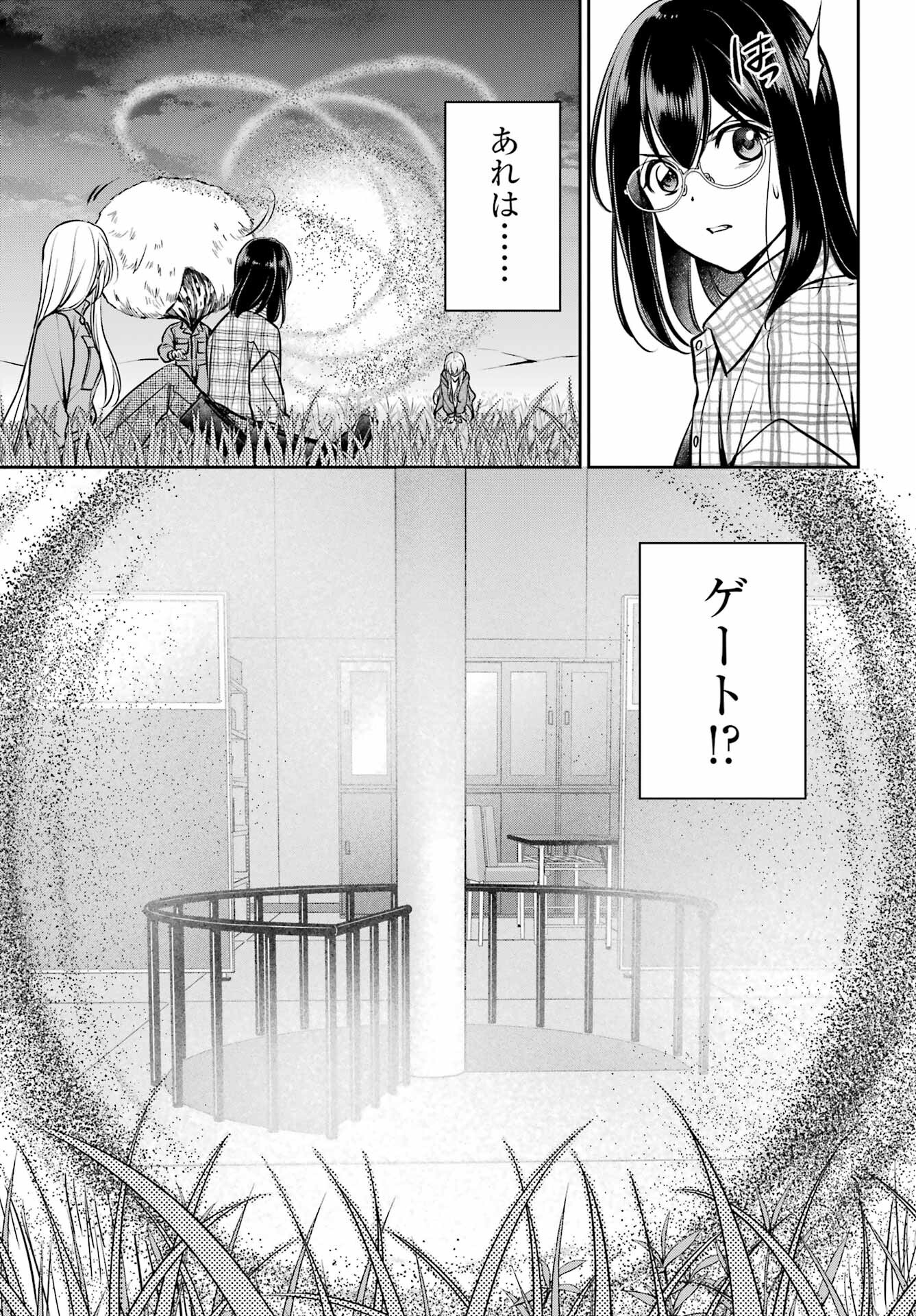 Urasekai Picnic Chapter 63 7ページ