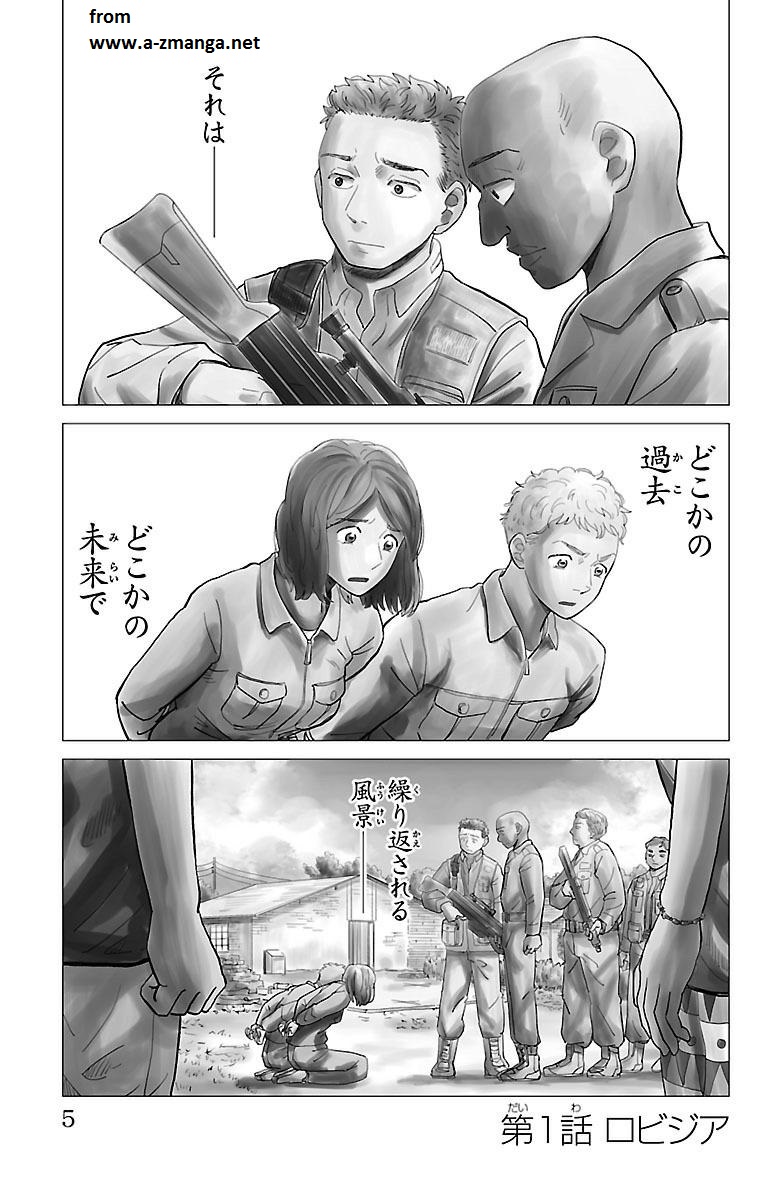 AI no Idenshi Blue Age Chapter 1 1ページ