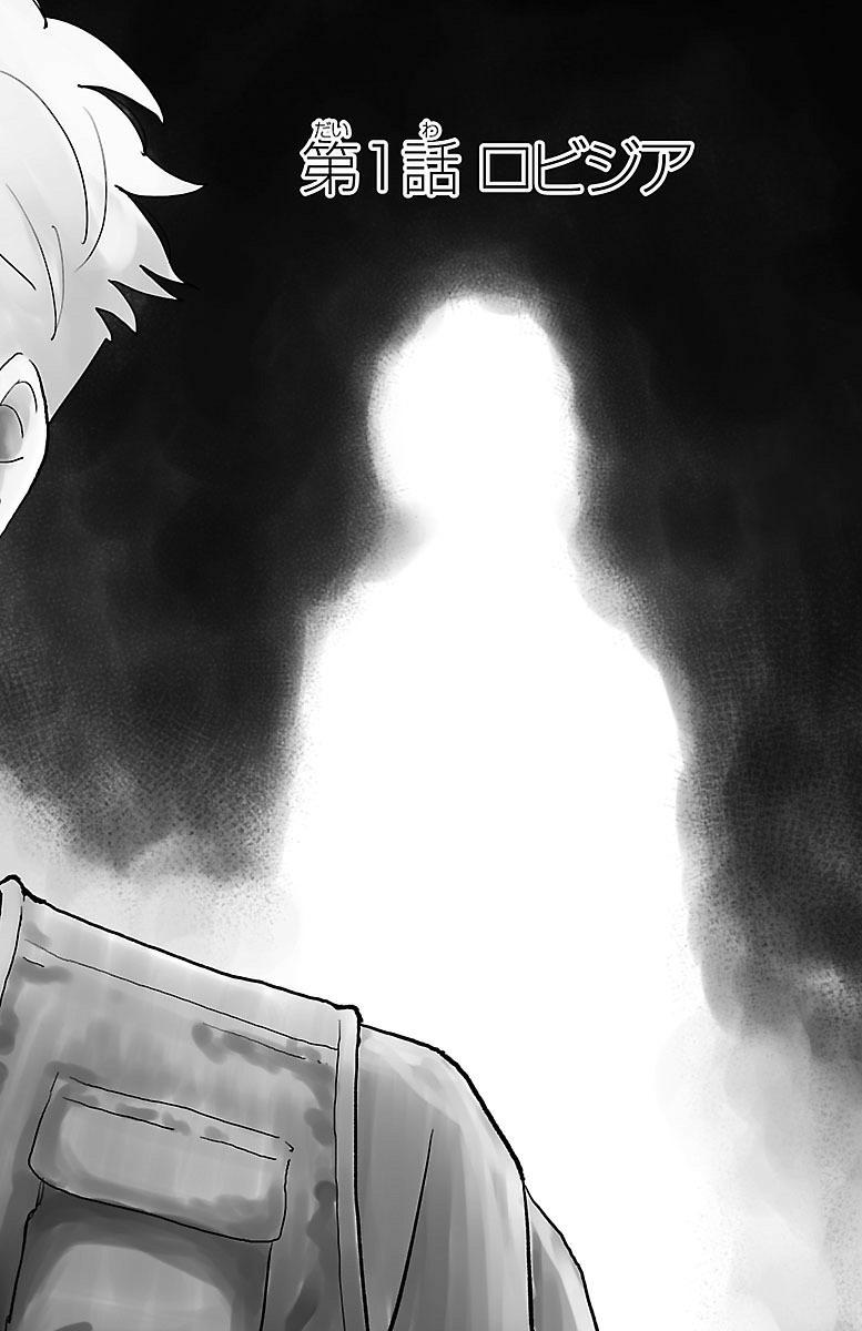 AI no Idenshi Blue Age Chapter 1 2ページ