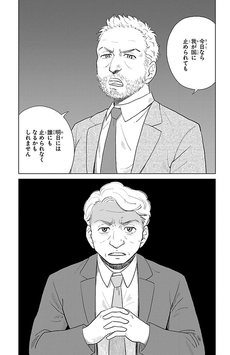 AI no Idenshi Blue Age Chapter 1 25ページ