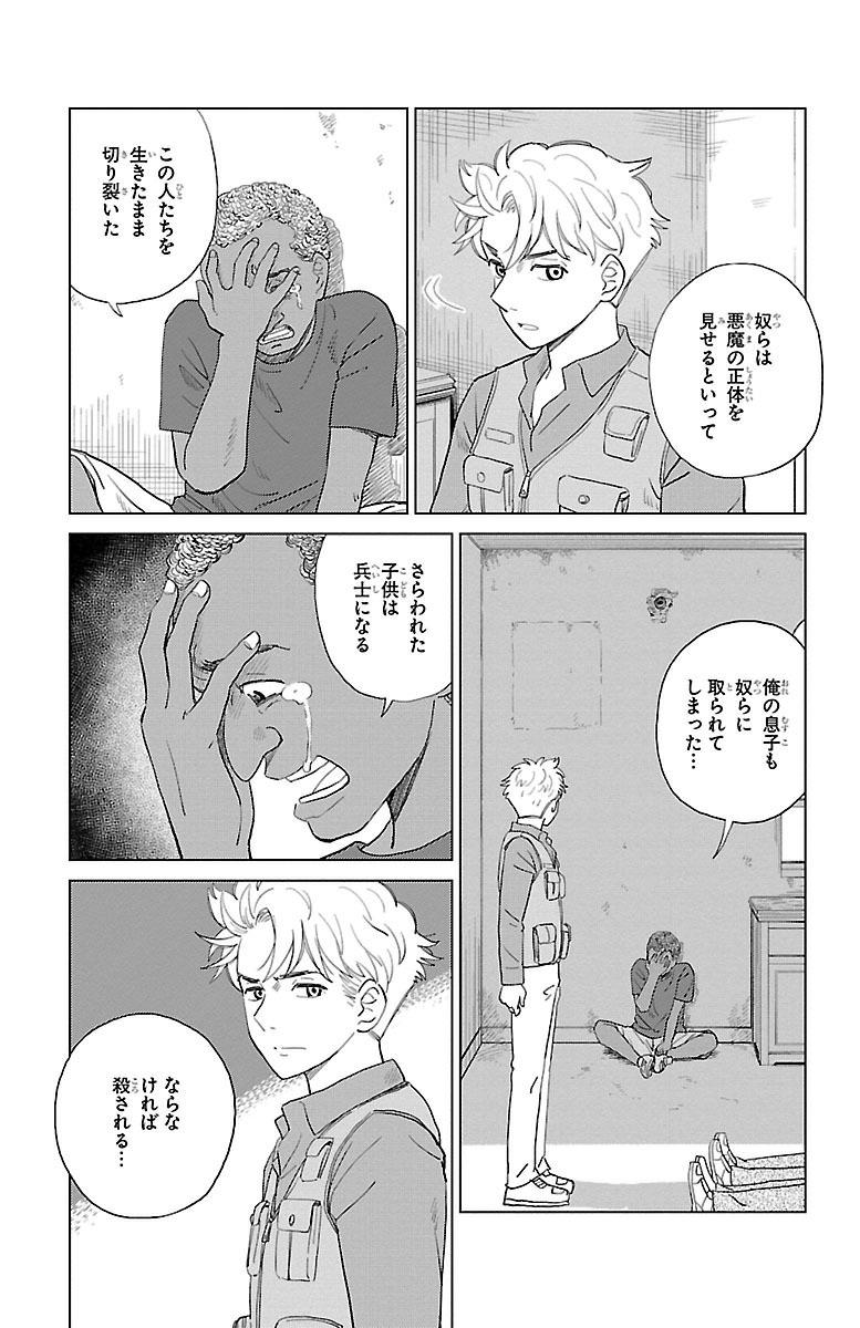 AI no Idenshi Blue Age Chapter 1 35ページ