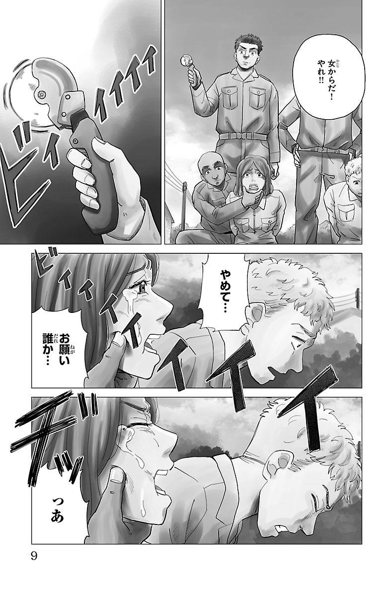 AI no Idenshi Blue Age Chapter 1 5ページ
