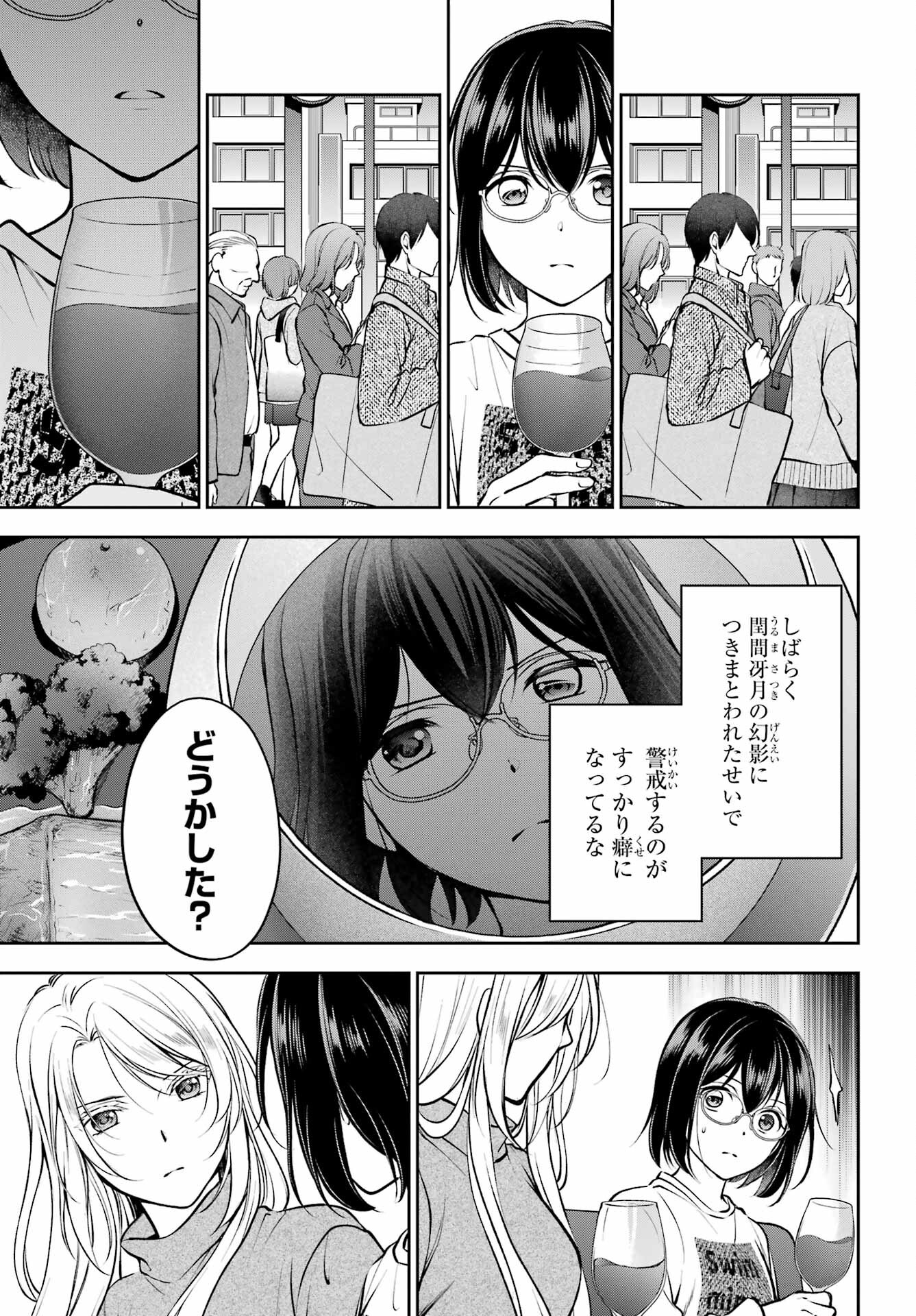Urasekai Picnic Chapter 64 13ページ