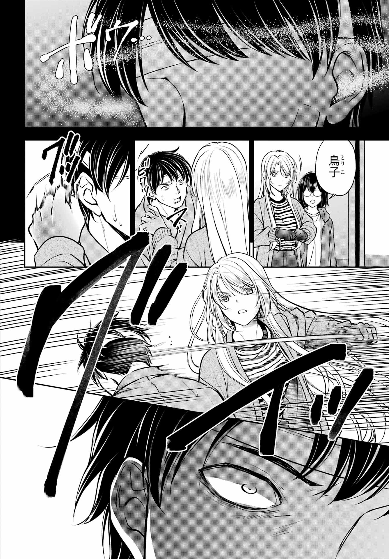 Urasekai Picnic Chapter 64 16ページ
