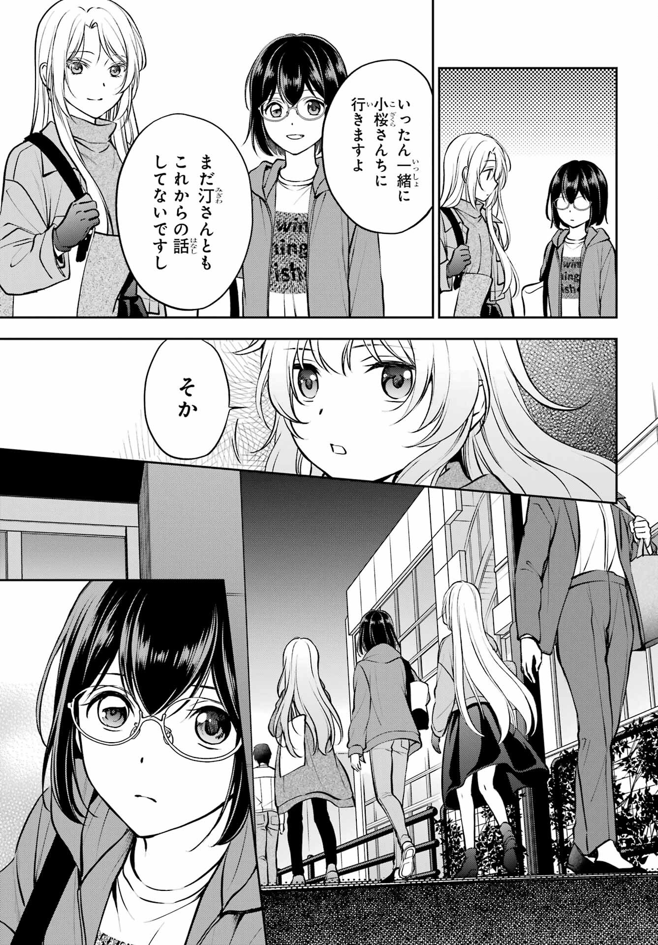 Urasekai Picnic Chapter 64 21ページ
