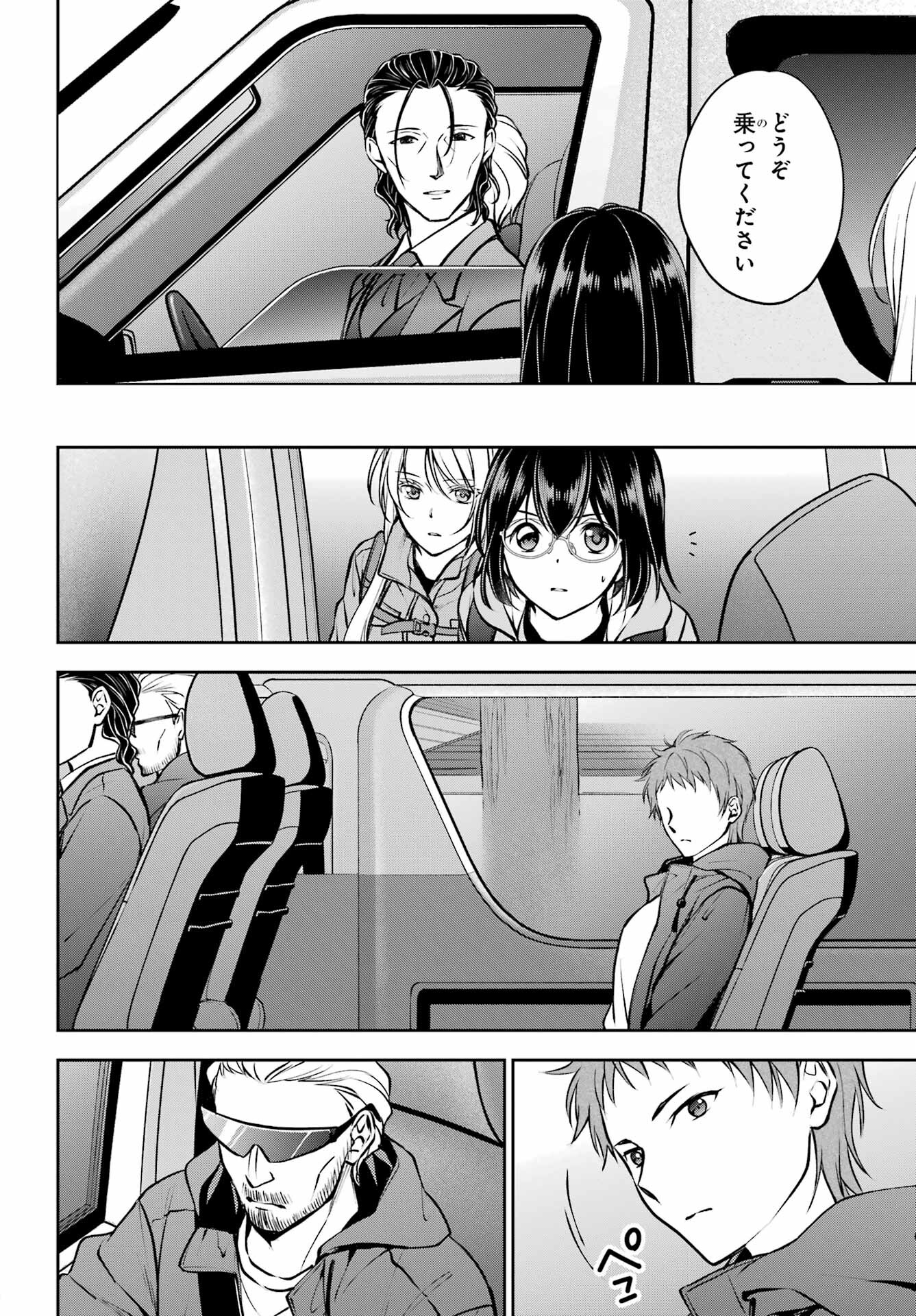 Urasekai Picnic Chapter 64 24ページ