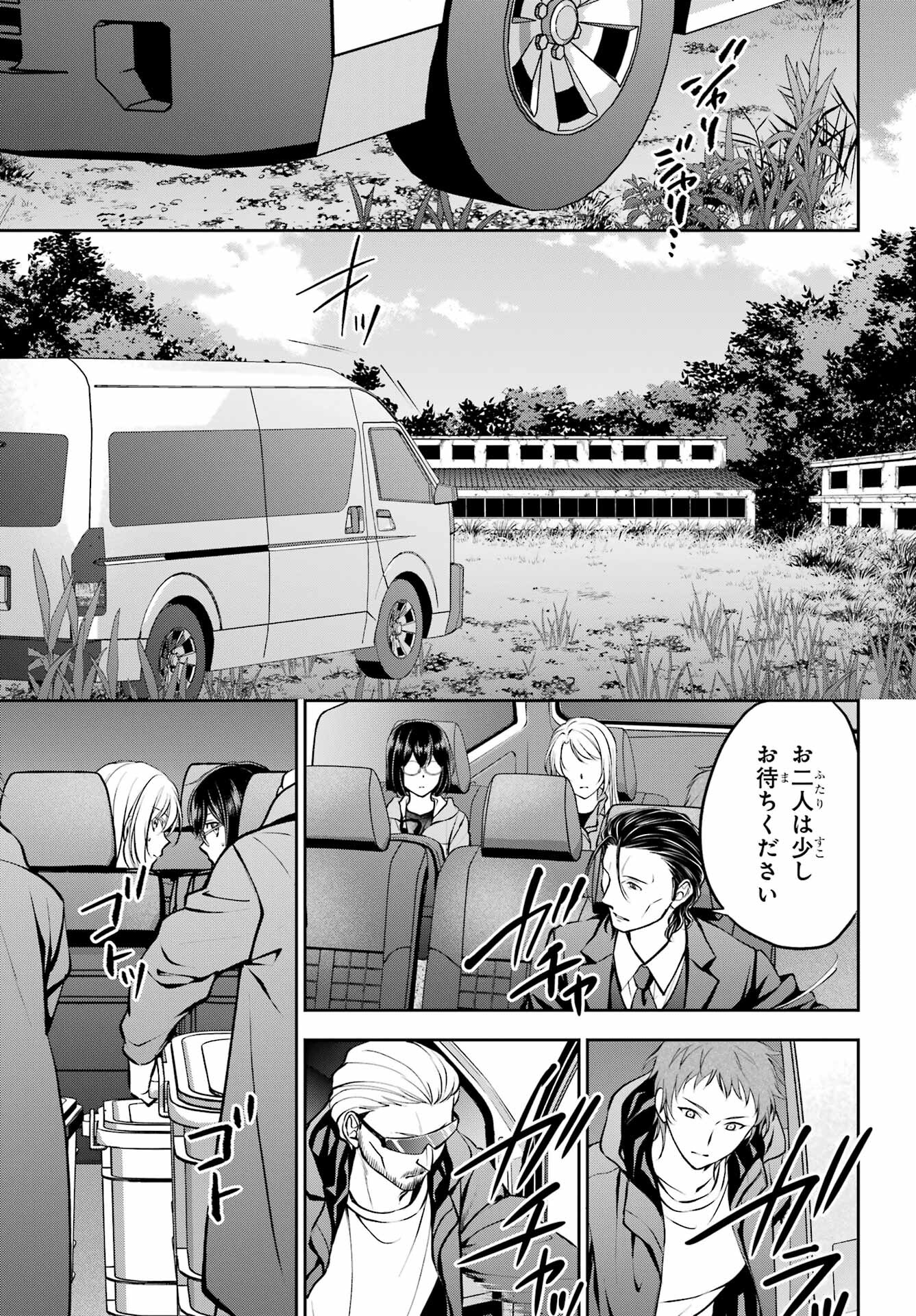 Urasekai Picnic Chapter 64 35ページ