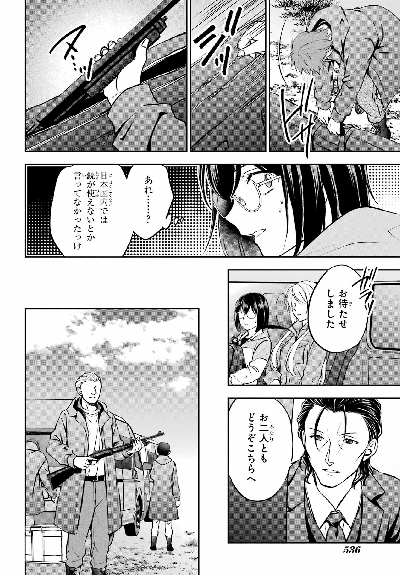 Urasekai Picnic Chapter 64 36ページ