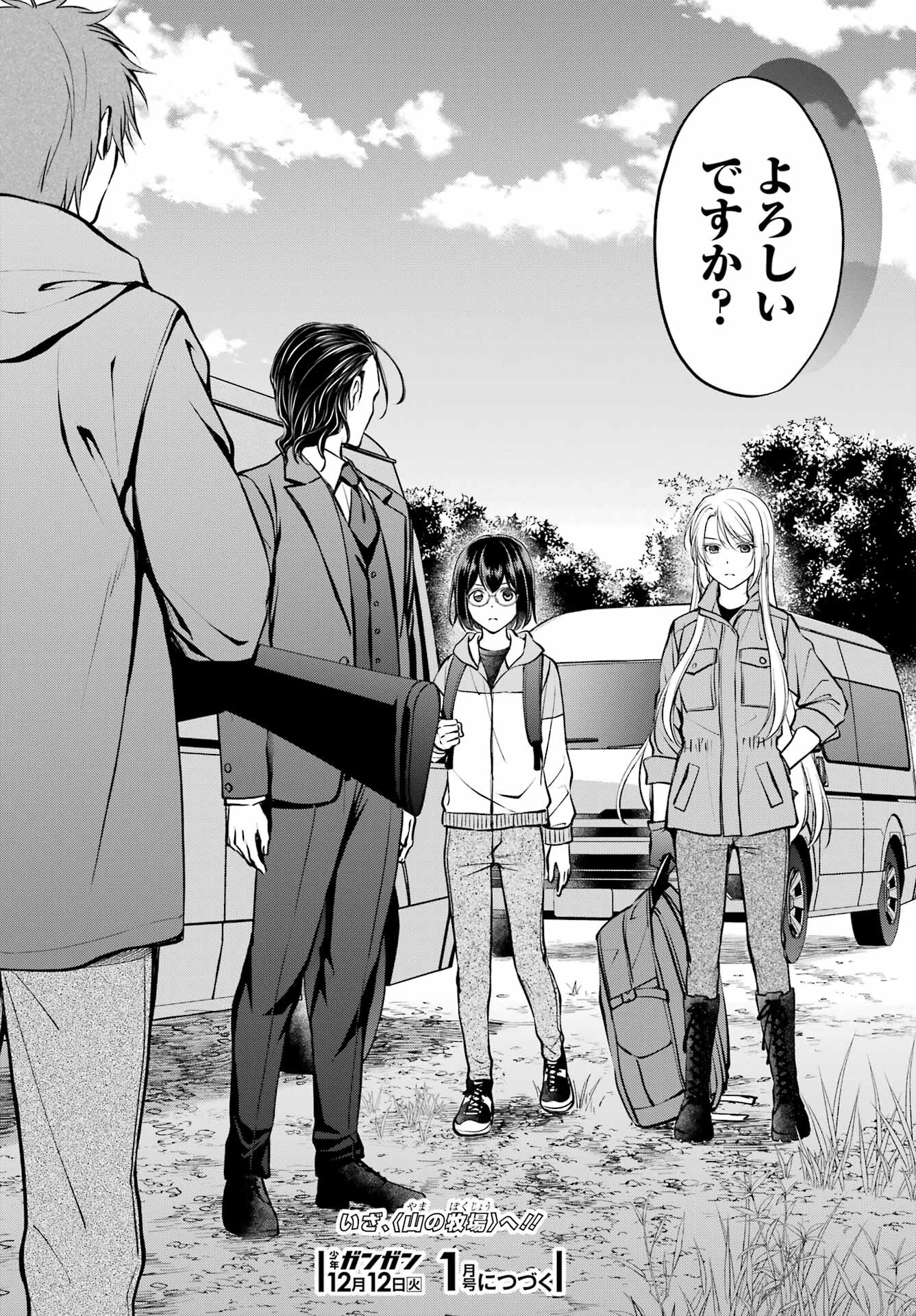 Urasekai Picnic Chapter 64 38ページ