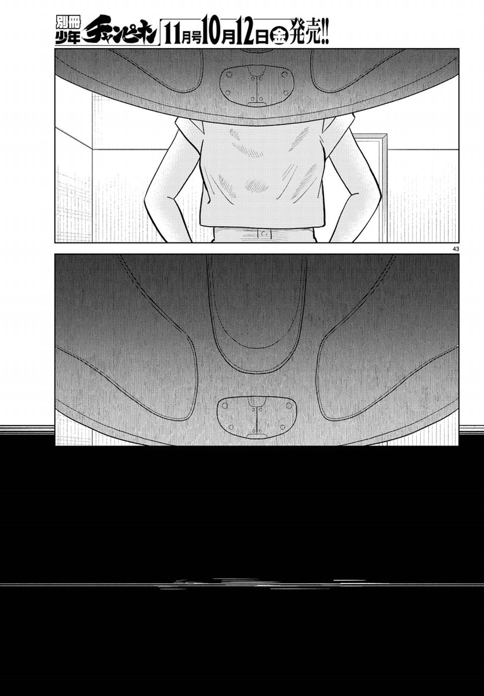 AI no Idenshi Blue Age Chapter 12 43ページ