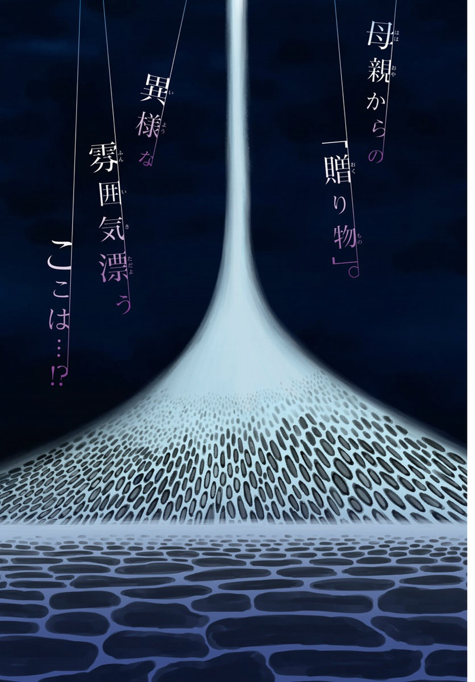 AI no Idenshi Blue Age Chapter 13 3ページ