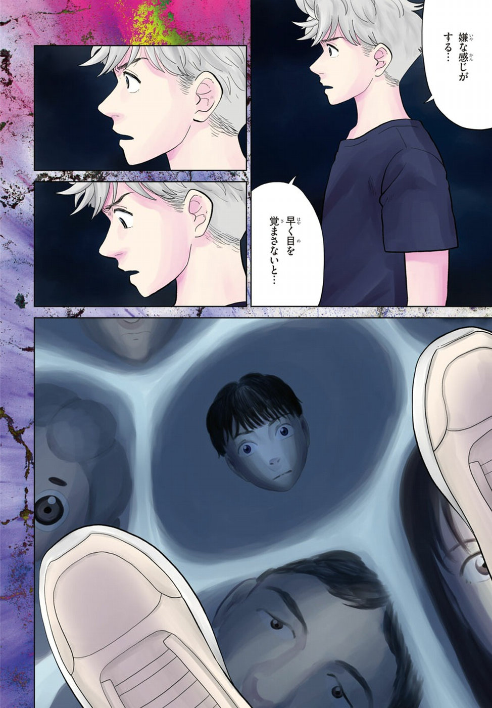AI no Idenshi Blue Age Chapter 13 4ページ