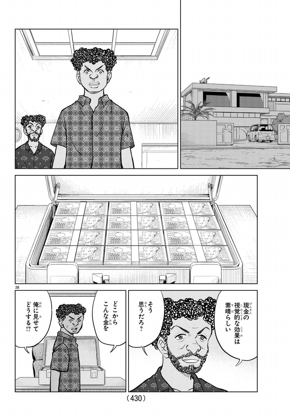 AI no Idenshi Blue Age Chapter 14 28ページ