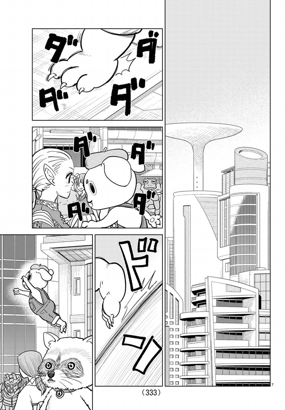 AI no Idenshi Blue Age Chapter 15 8ページ