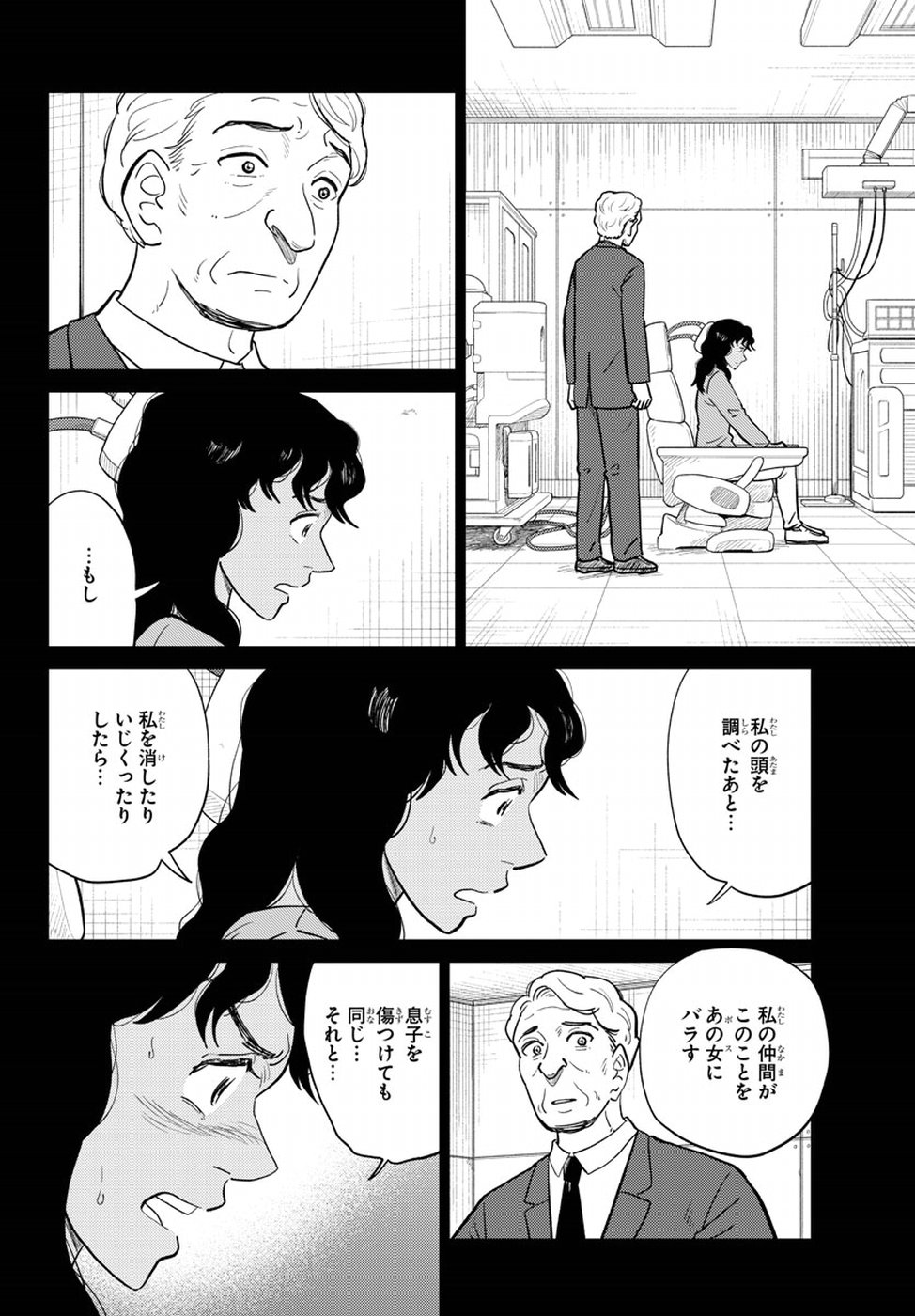 AI no Idenshi Blue Age Chapter 16 38ページ