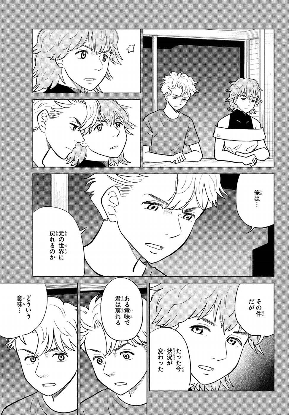 AI no Idenshi Blue Age Chapter 16 9ページ