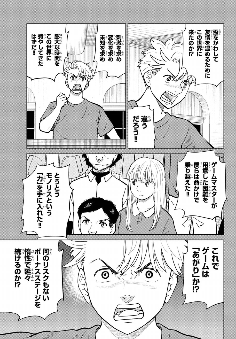AI no Idenshi Blue Age Chapter 17 13ページ