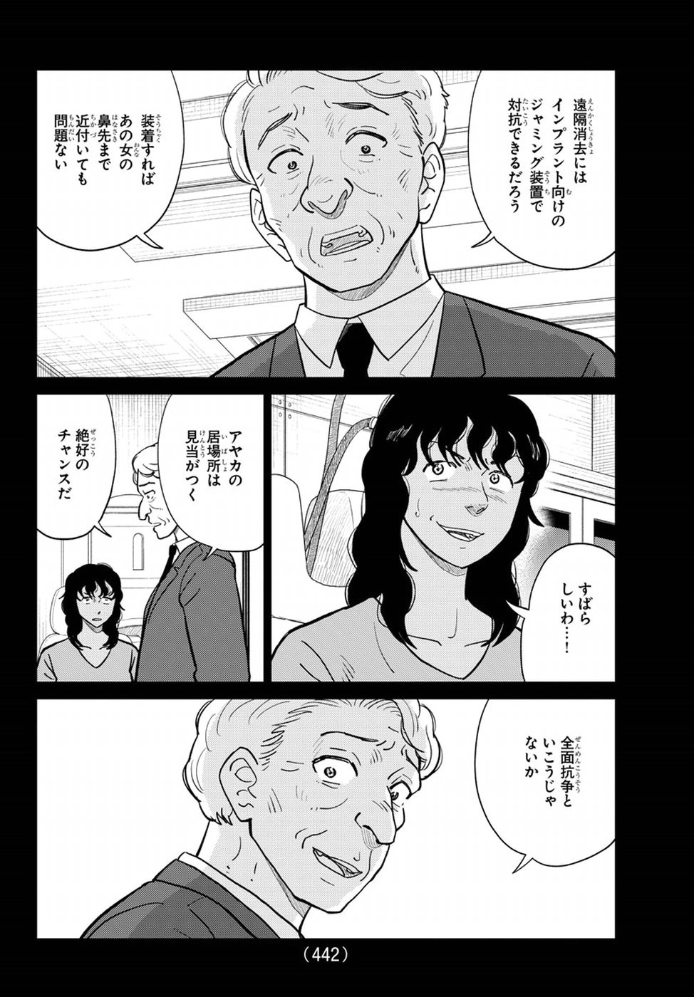 AI no Idenshi Blue Age Chapter 17 26ページ