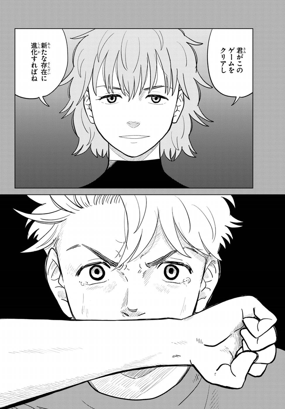 AI no Idenshi Blue Age Chapter 17 8ページ