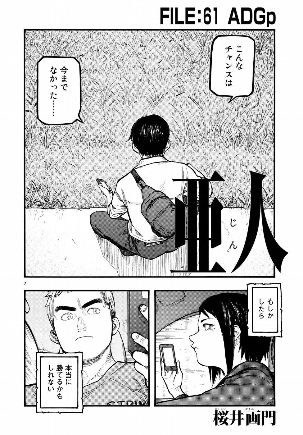 Ajin Chapter 61 2ページ